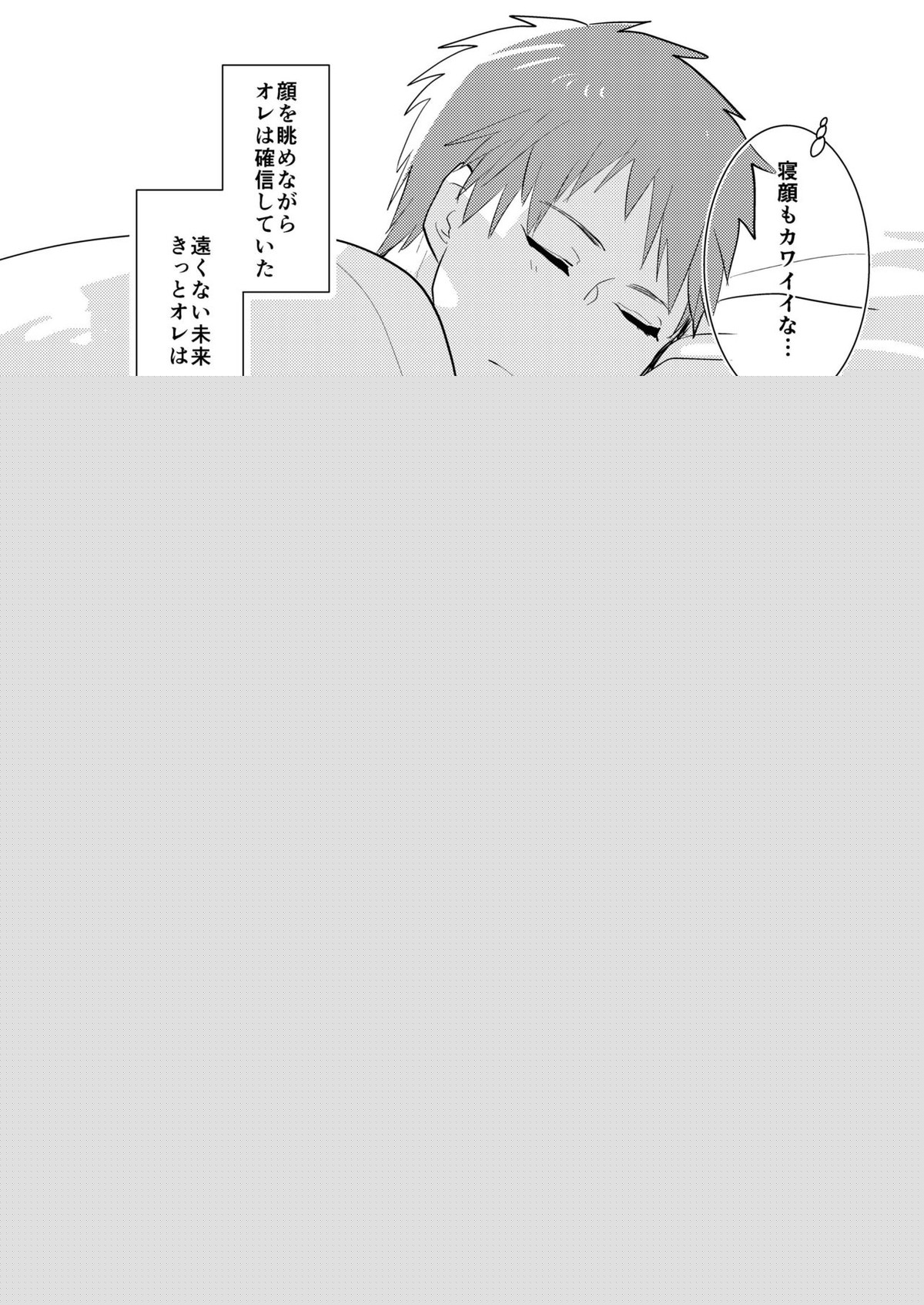 火神くんのえろほん9 ふたりの王とケツ抱きイケメン編【黒子のバスケ/赤火】 page 31