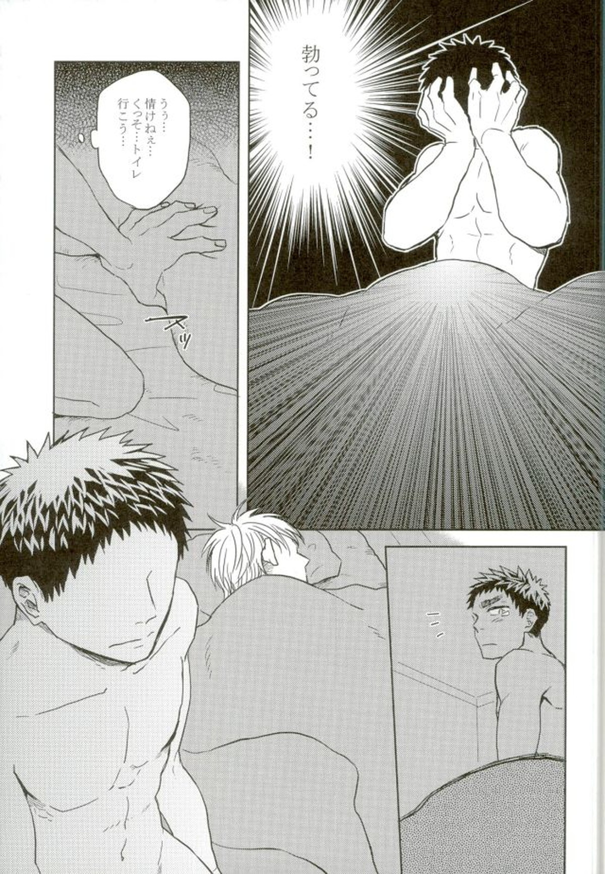 悩乱ベイベー【黒子のバスケ/黄笠】 page 28