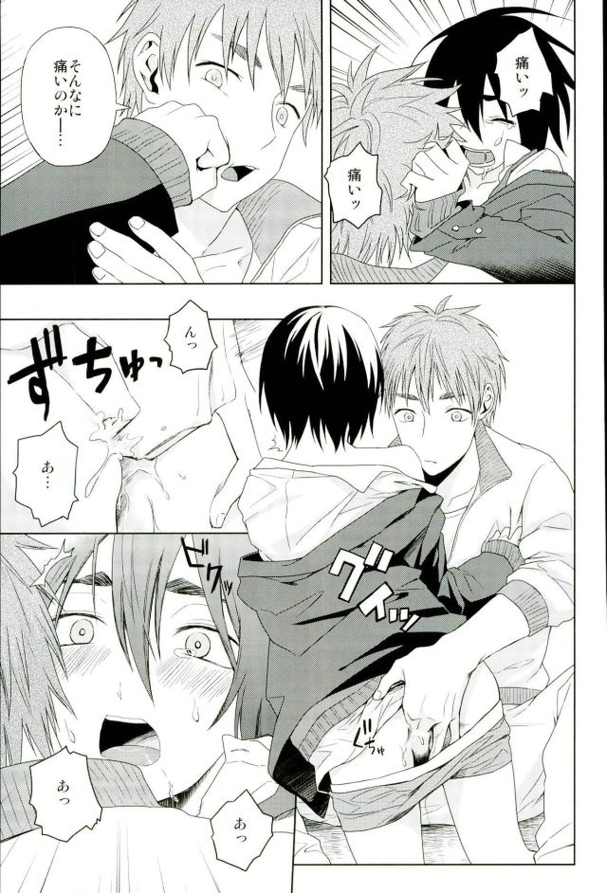 花粉【黒子のバスケ/木花】 page 12