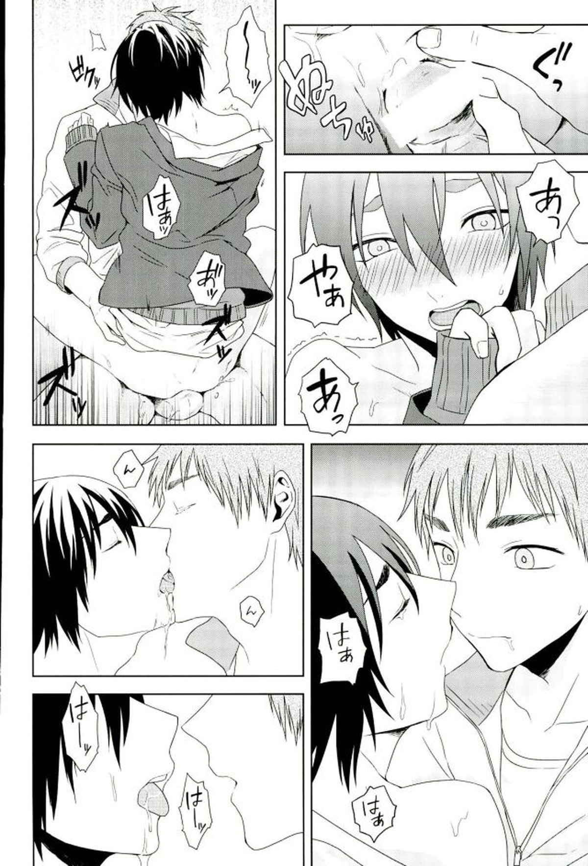 花粉【黒子のバスケ/木花】 page 13