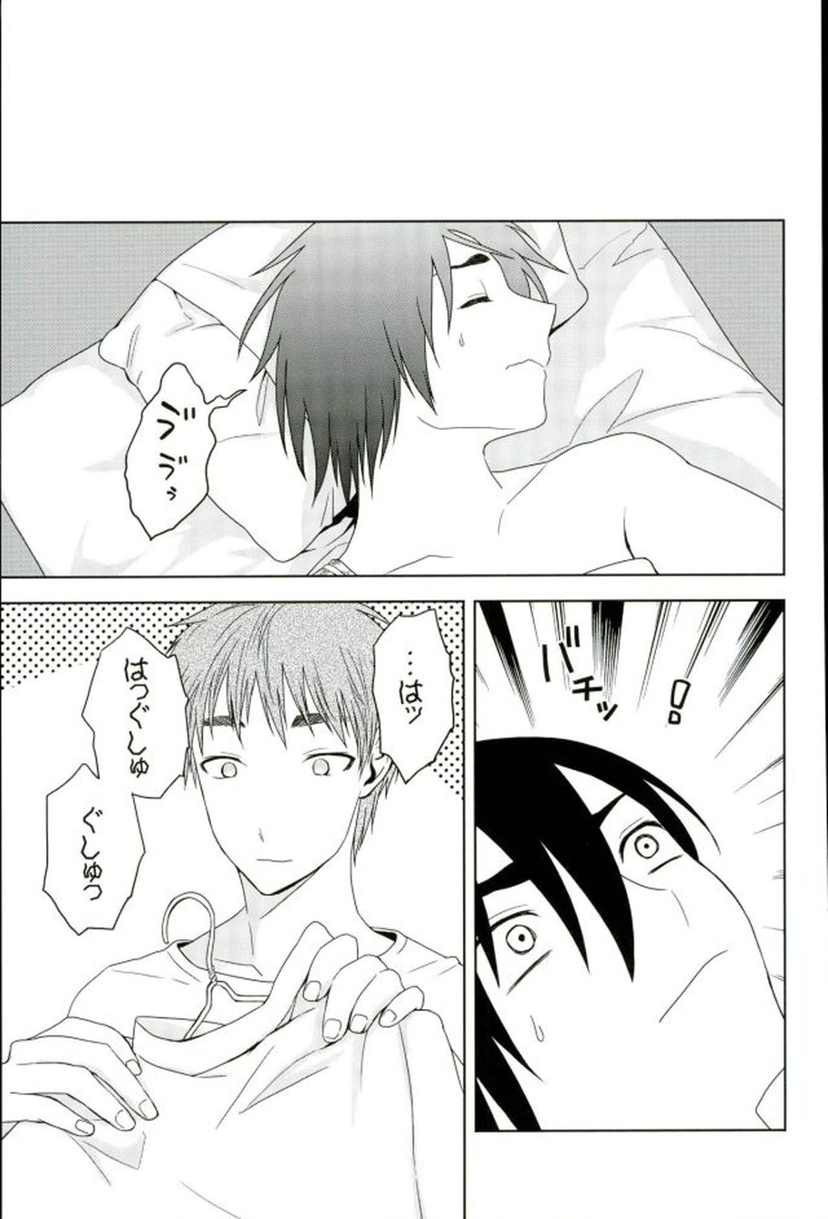 花粉【黒子のバスケ/木花】 page 18