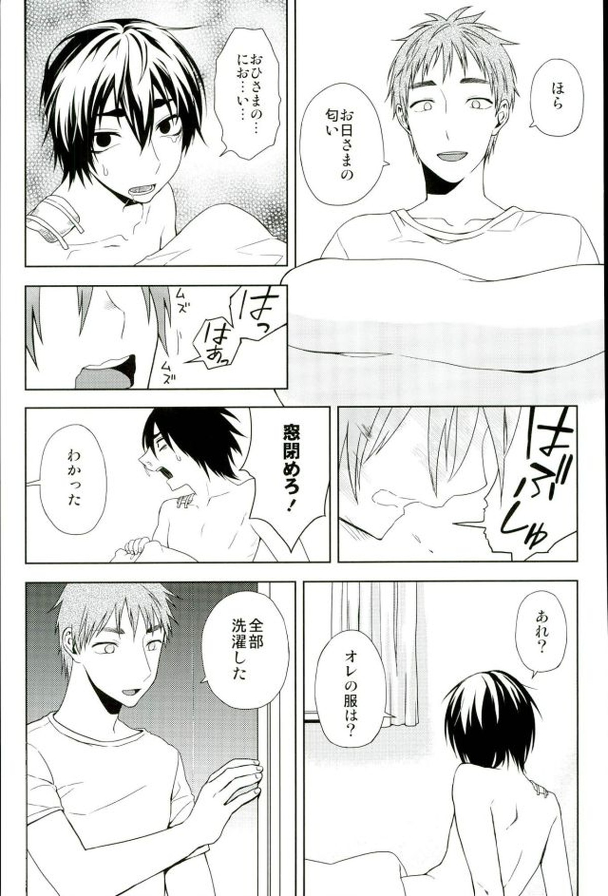花粉【黒子のバスケ/木花】 page 20