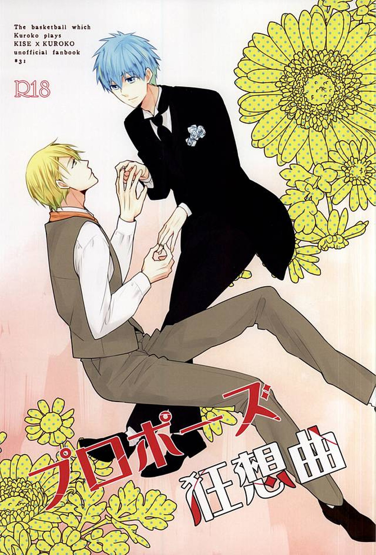 Recommended BL manga "プロポーズ狂想曲【黒子のバスケ/黄黒】" cover image