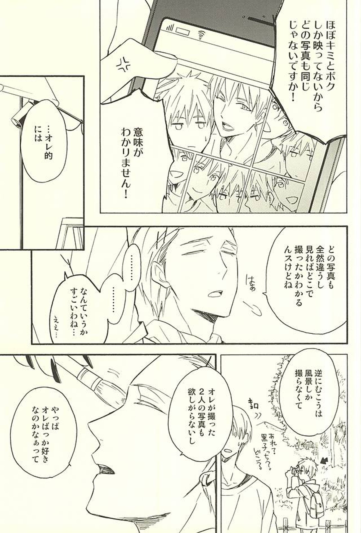 プロポーズ狂想曲【黒子のバスケ/黄黒】 page 11