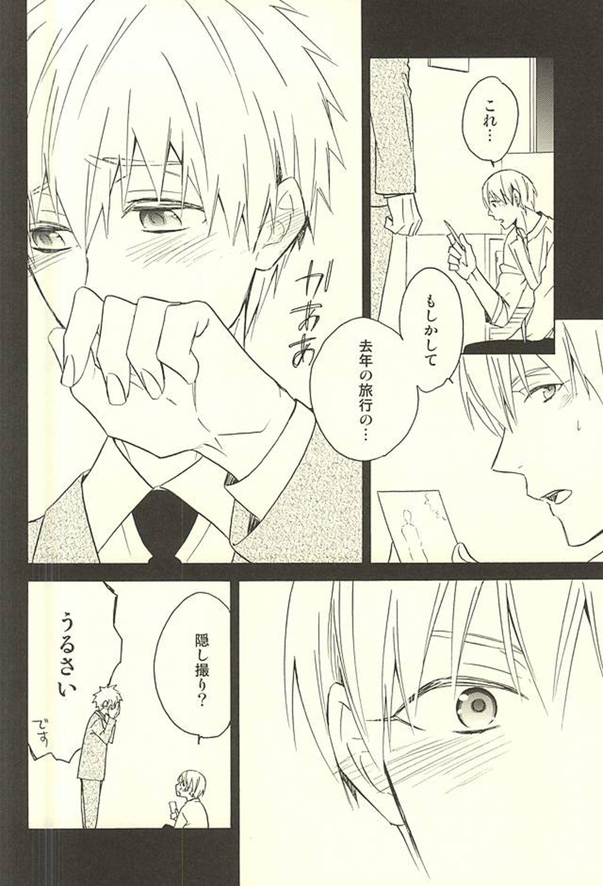 プロポーズ狂想曲【黒子のバスケ/黄黒】 page 14