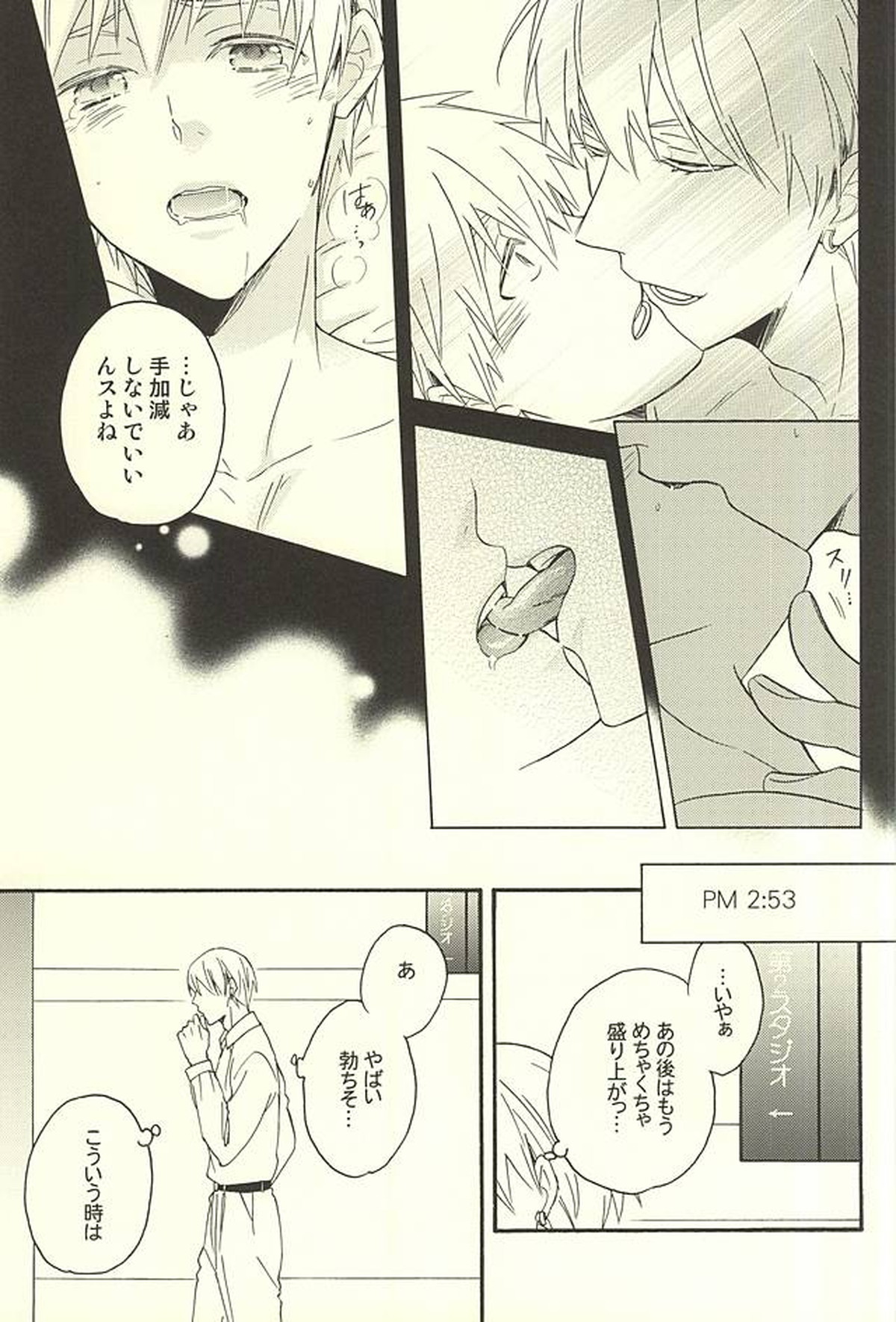 プロポーズ狂想曲【黒子のバスケ/黄黒】 page 23