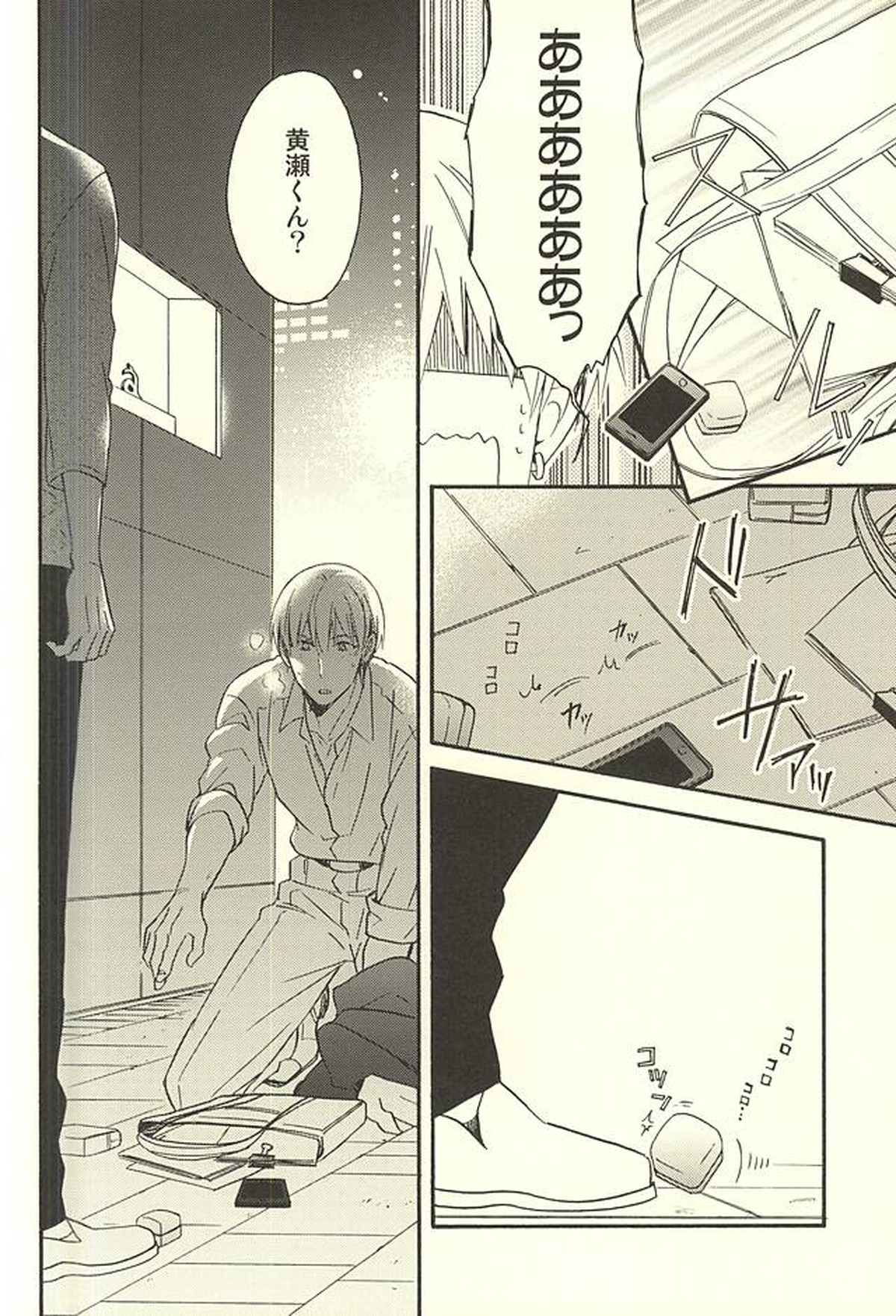 プロポーズ狂想曲【黒子のバスケ/黄黒】 page 28