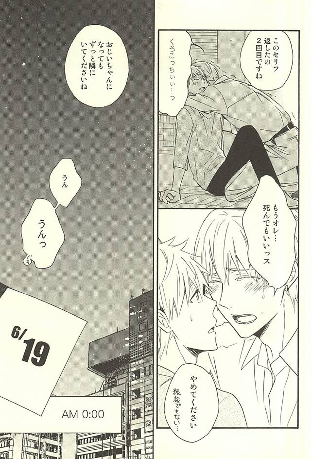 プロポーズ狂想曲【黒子のバスケ/黄黒】 page 35
