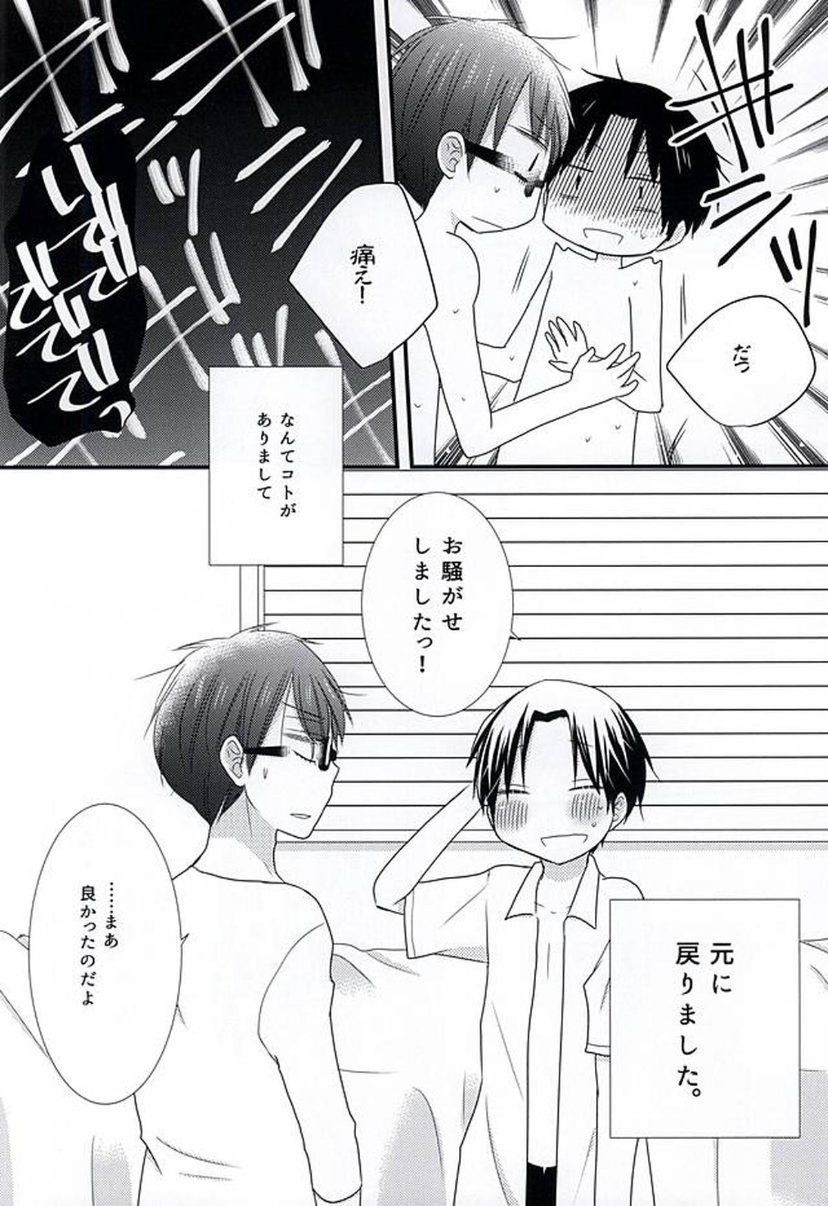 オレの高尾が小さいのだよ!【黒子のバスケ/緑高(緑間×高尾)】 page 50