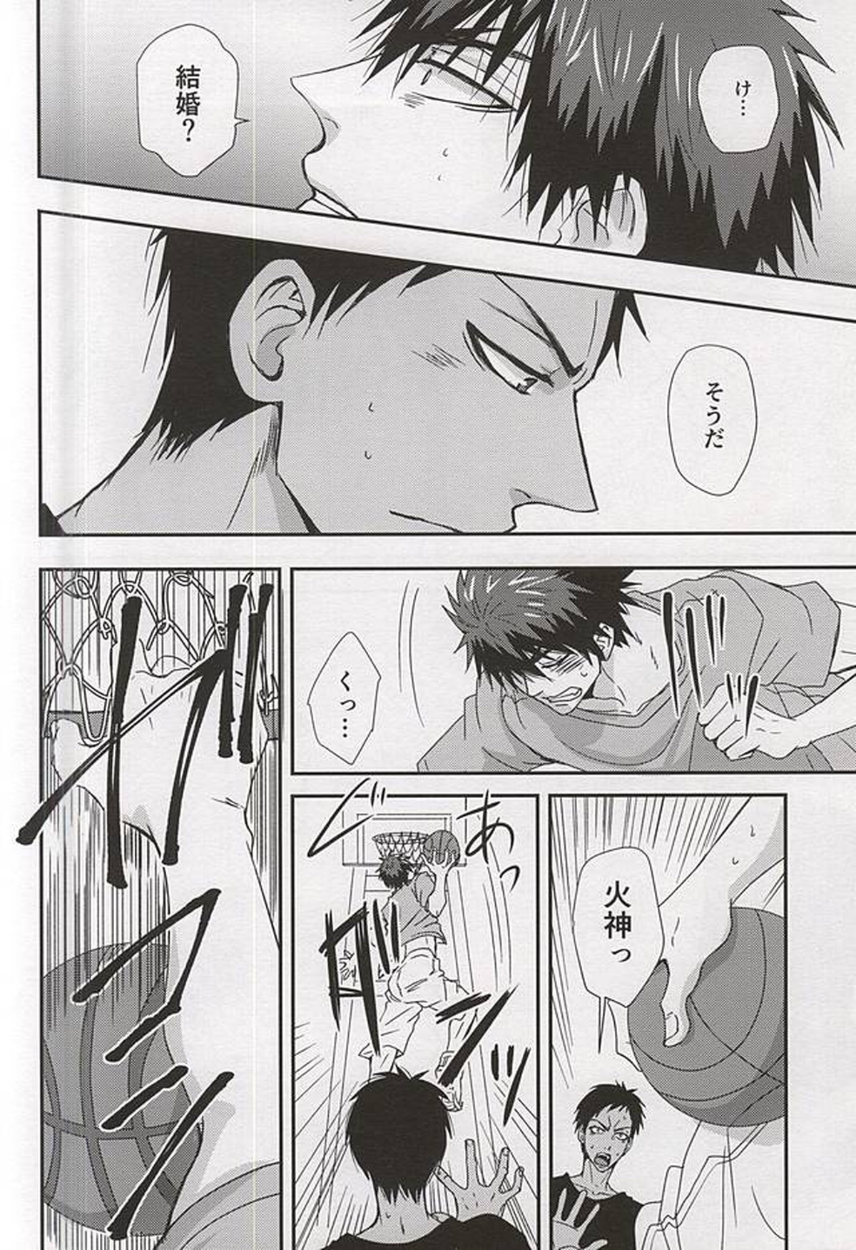 marry me【黒子のバスケ/青火】 page 48