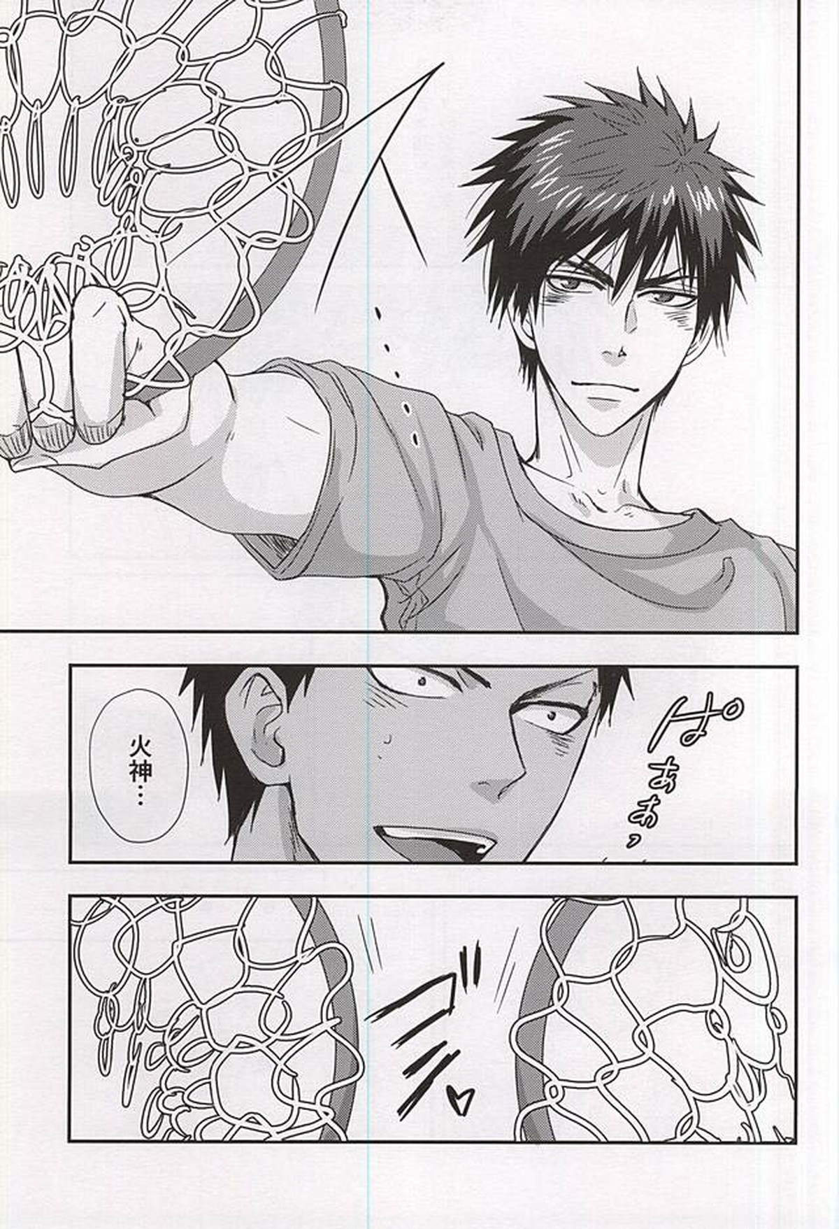 marry me【黒子のバスケ/青火】 page 49