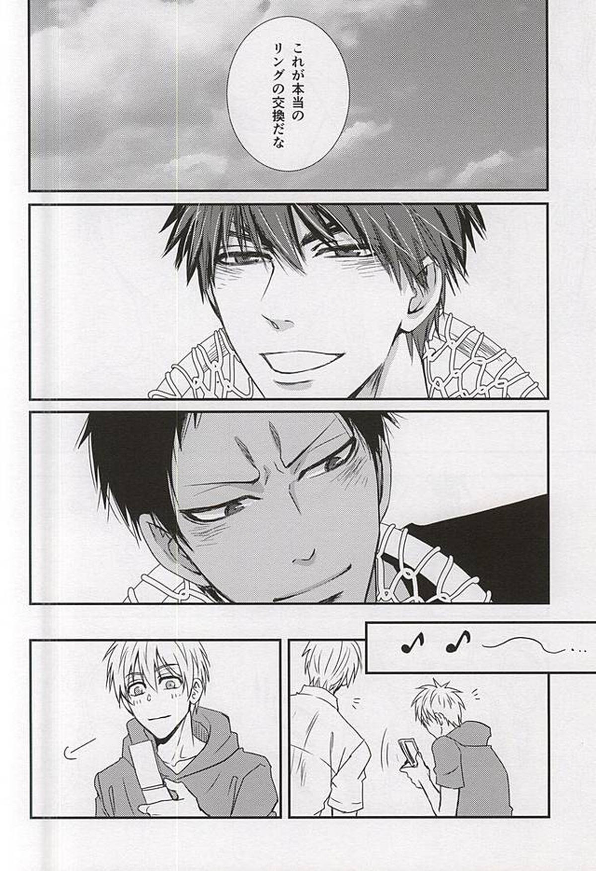 marry me【黒子のバスケ/青火】 page 50