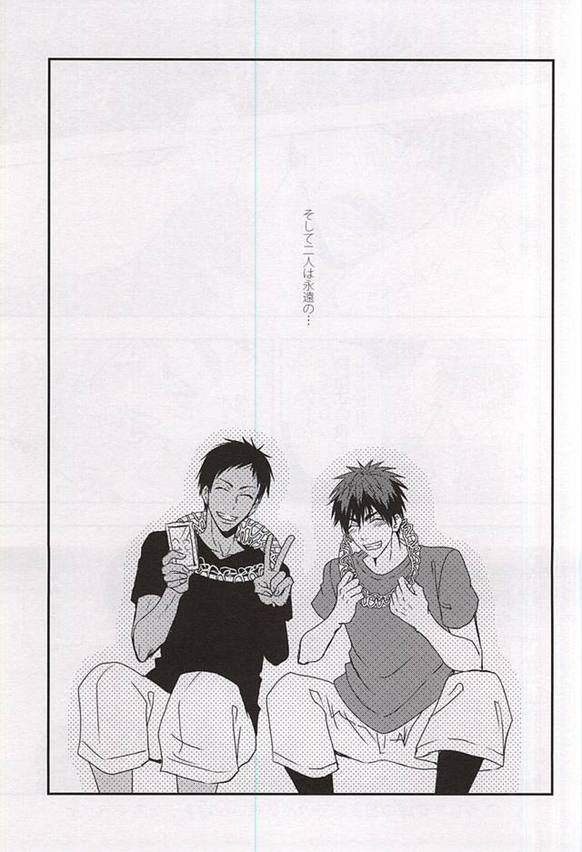 marry me【黒子のバスケ/青火】 page 51