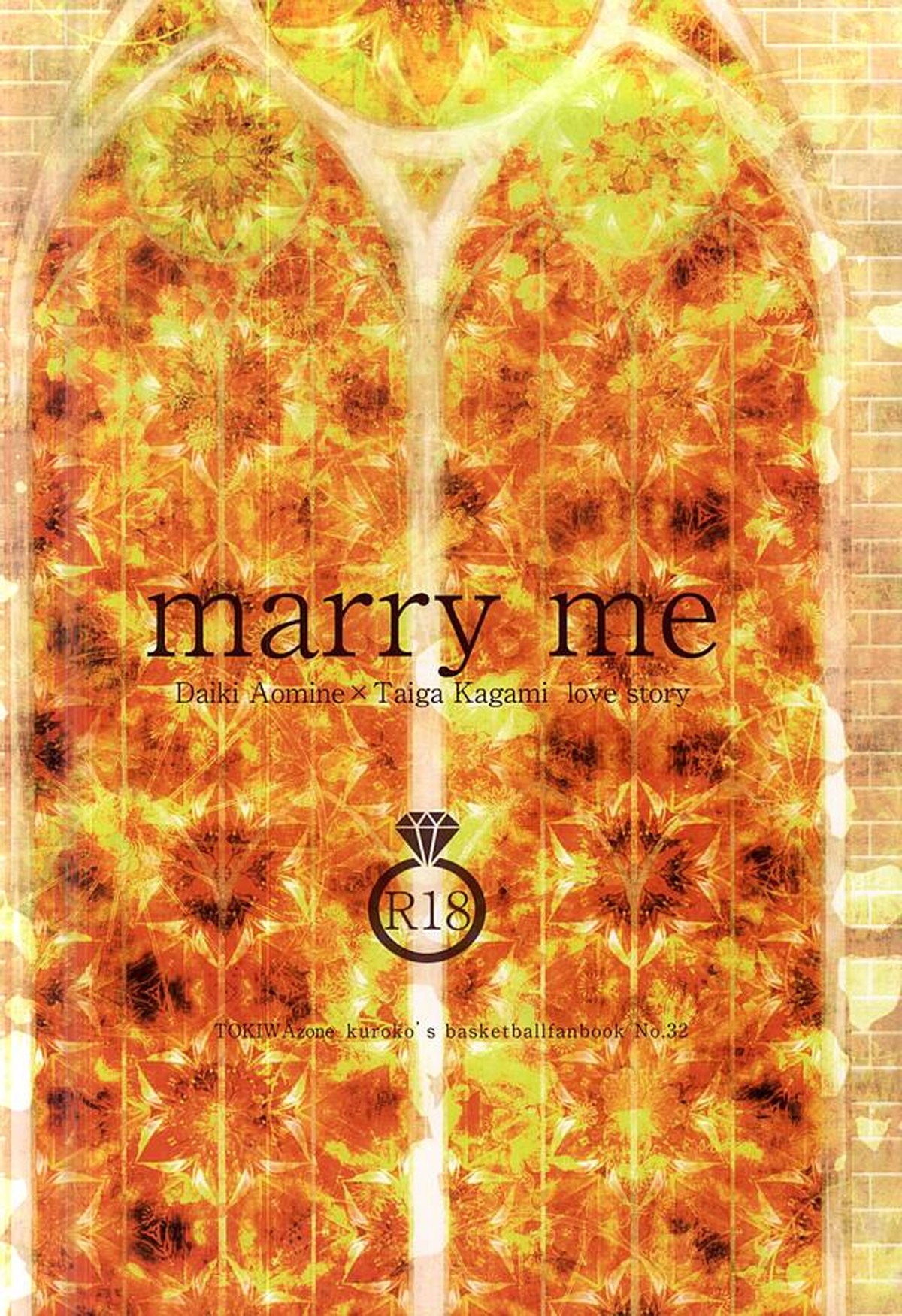 marry me【黒子のバスケ/青火】 page 53