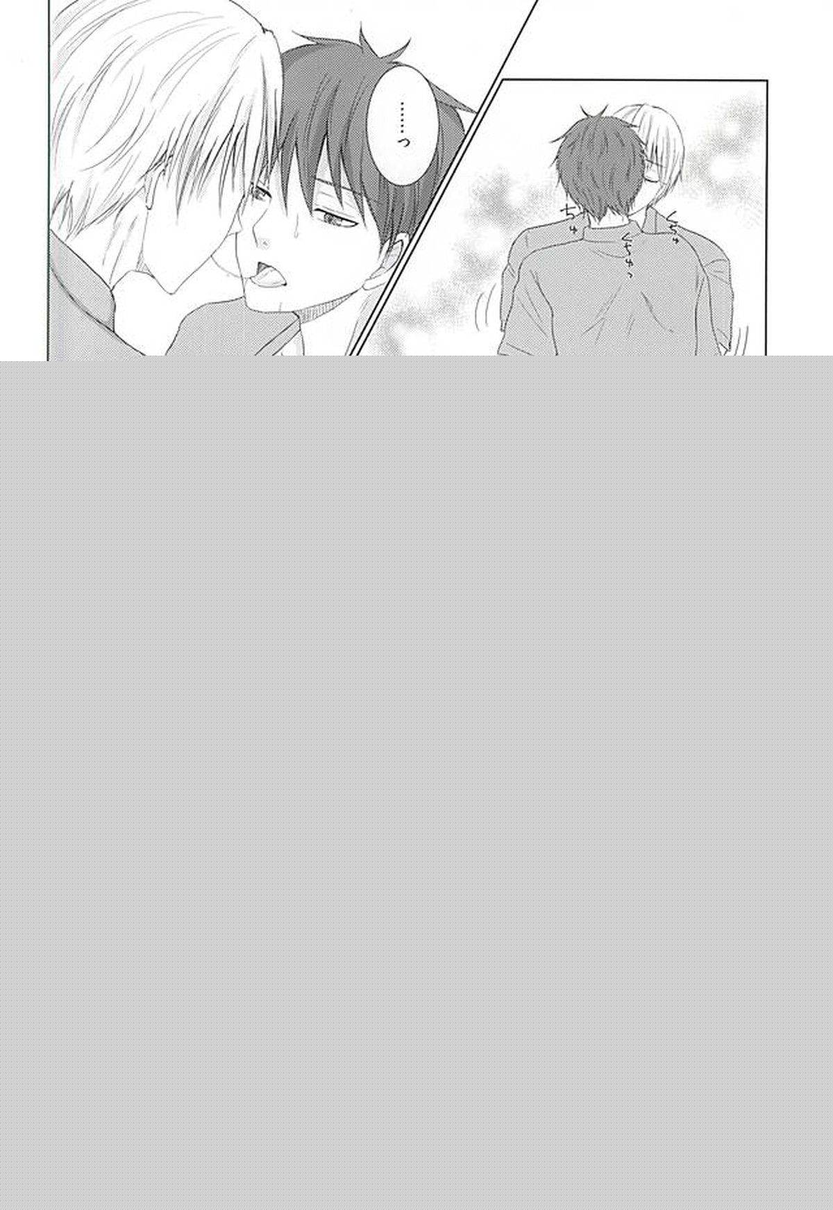 あいまいなままで【黒子のバスケ/黄赤】 page 25