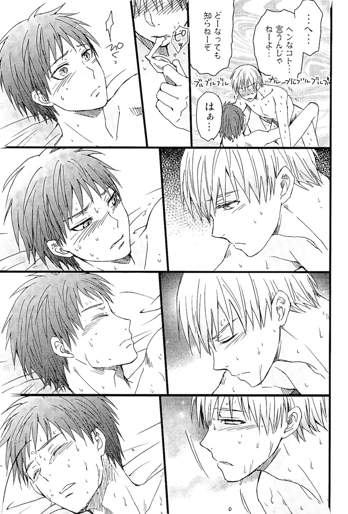 オレを抱いてください【黒子のバスケ/黛赤】 page 24