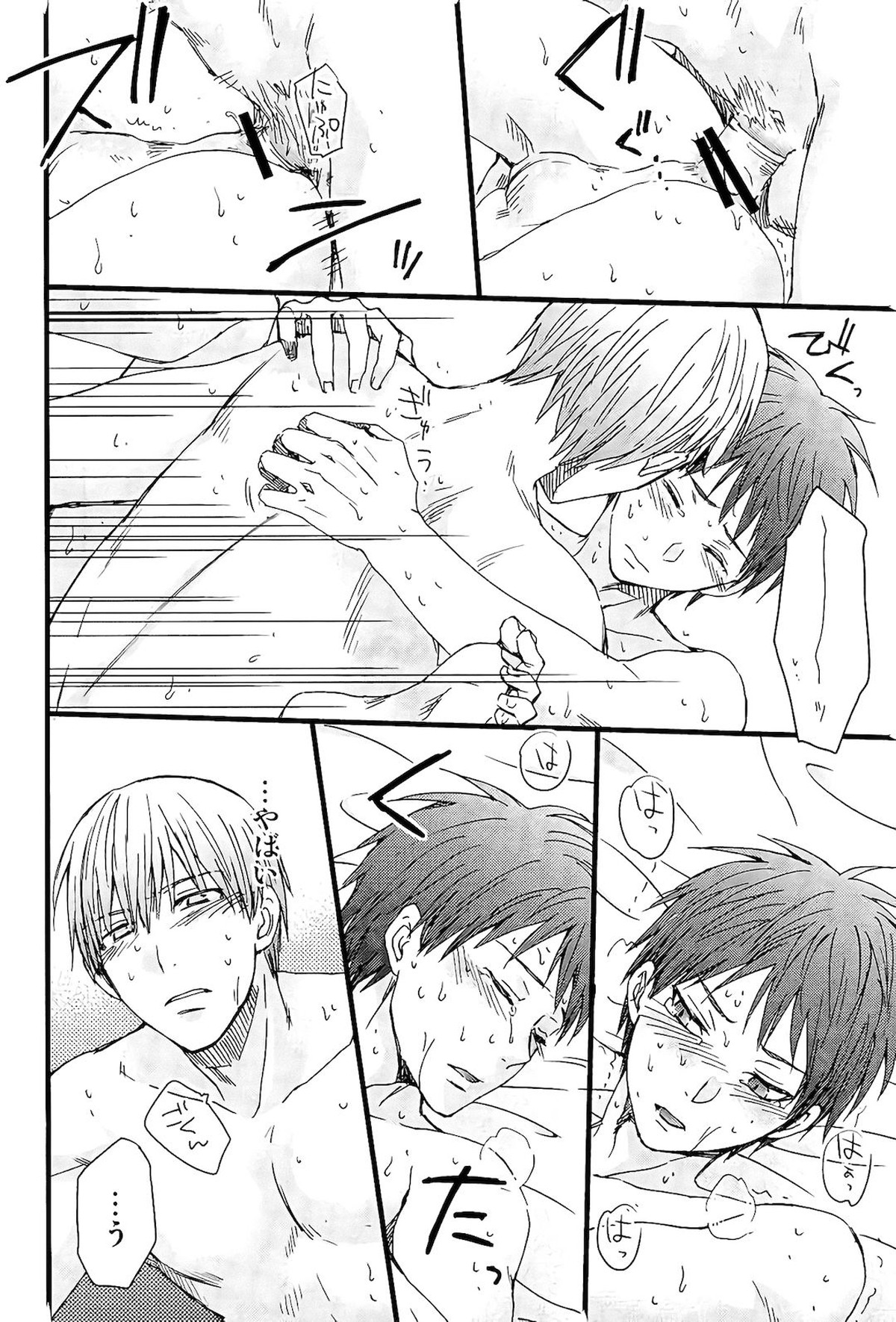 オレを抱いてください【黒子のバスケ/黛赤】 page 25