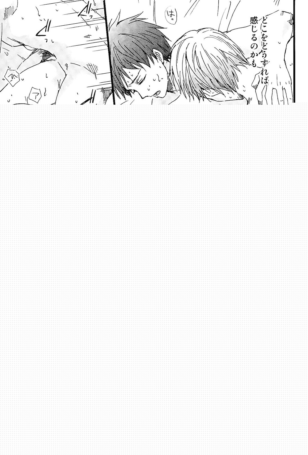 オレを抱いてください【黒子のバスケ/黛赤】 page 32
