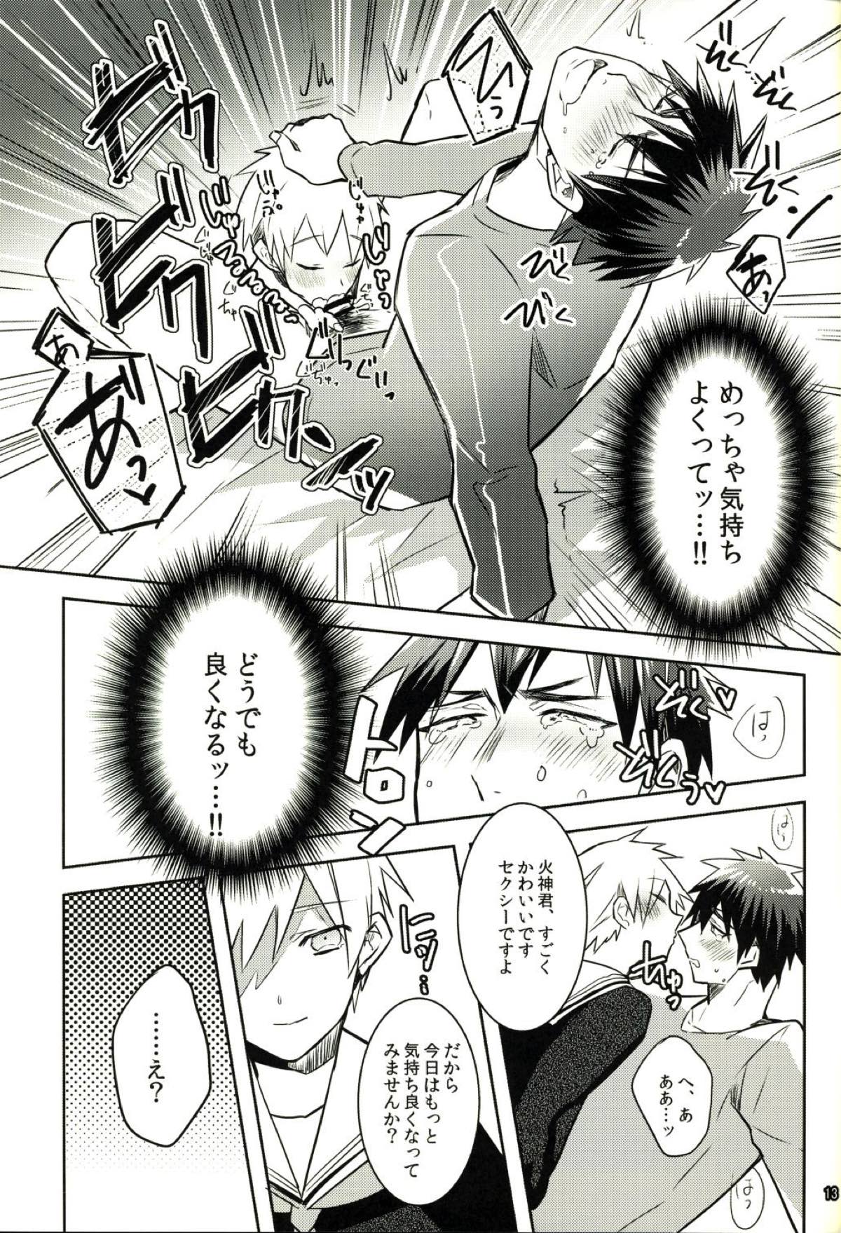 これはS◯Xではありません。【黒子のバスケ/黒火】 page 11