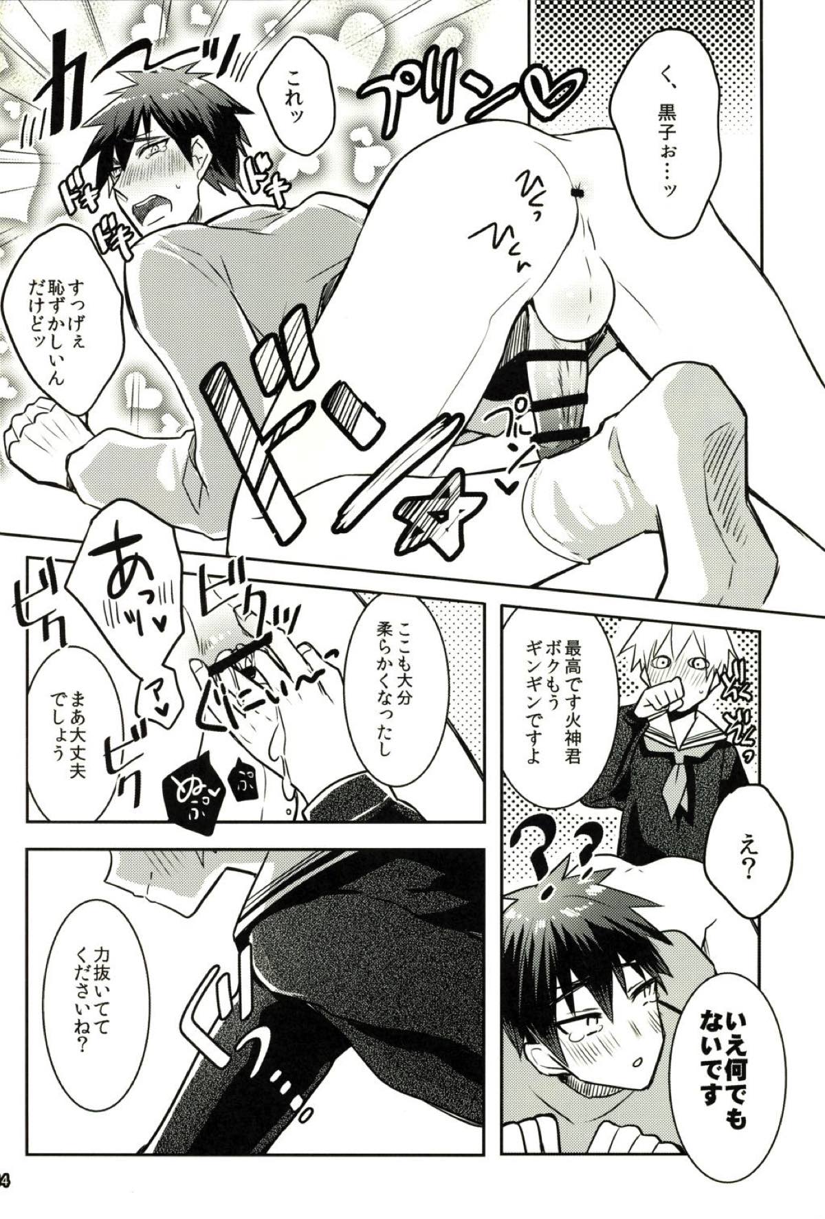 これはS◯Xではありません。【黒子のバスケ/黒火】 page 12