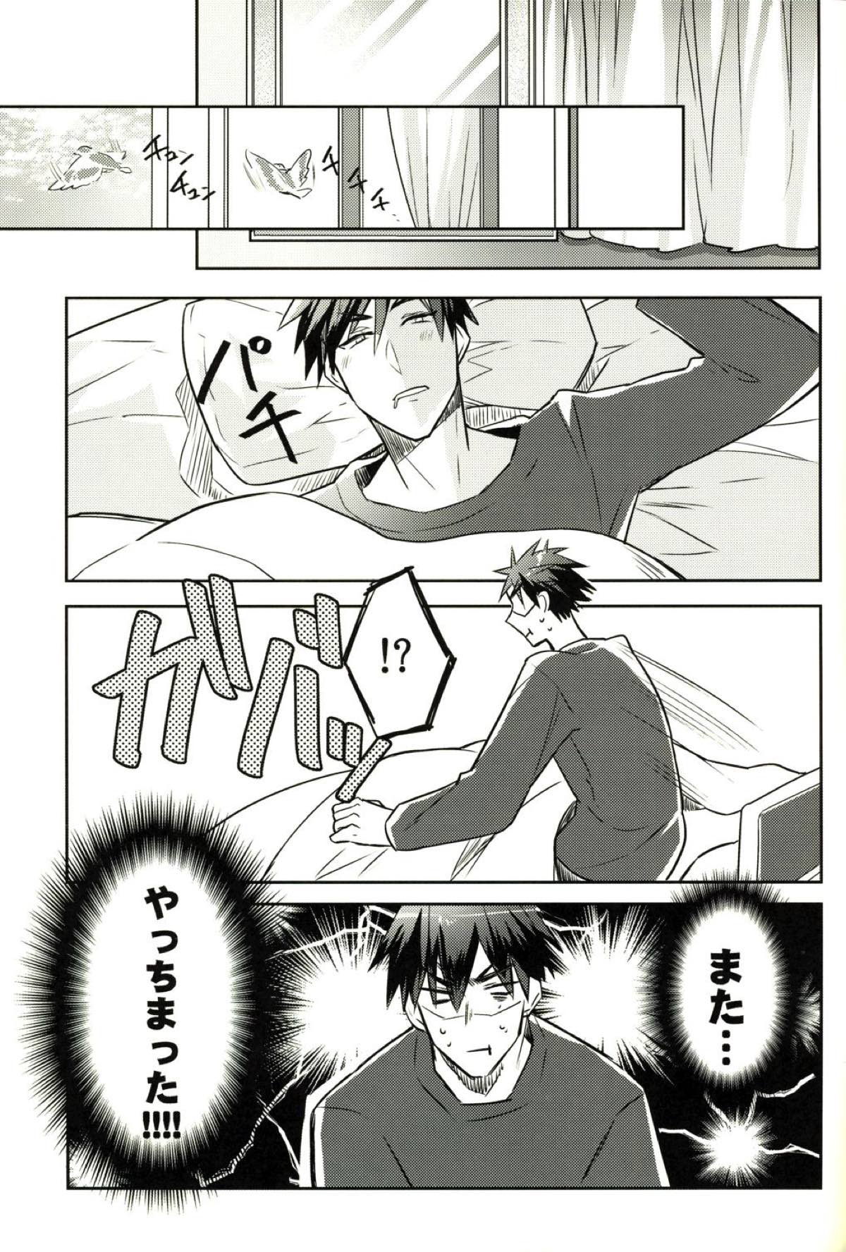 これはS◯Xではありません。【黒子のバスケ/黒火】 page 17