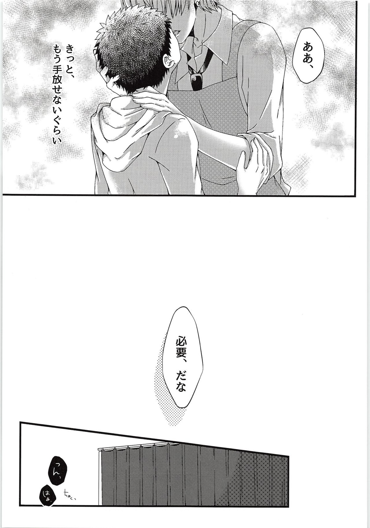 すきっスけど、すきっスか【黒子のバスケ/黄笠】 page 14
