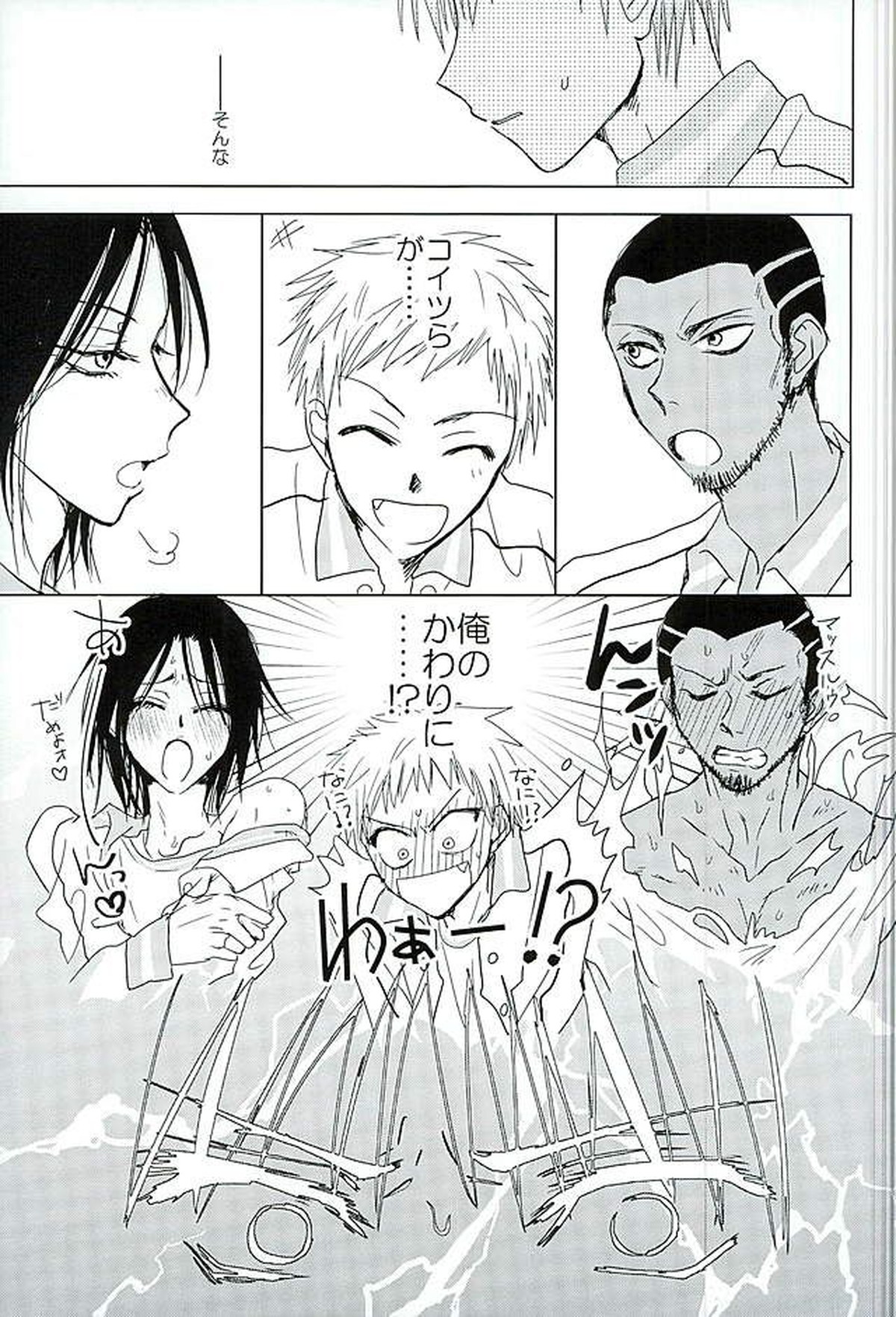 まぐまゆ【黒子のバスケ/モブ×黛千尋】 page 13