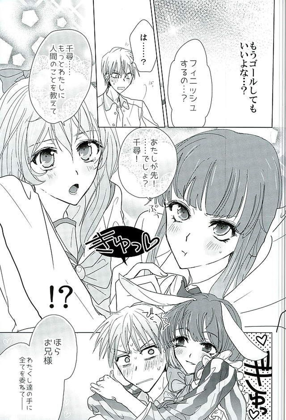 まぐまゆ【黒子のバスケ/モブ×黛千尋】 page 21
