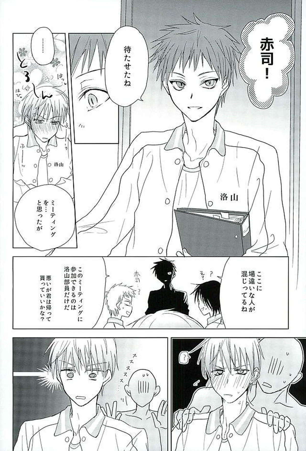 まぐまゆ【黒子のバスケ/モブ×黛千尋】 page 24