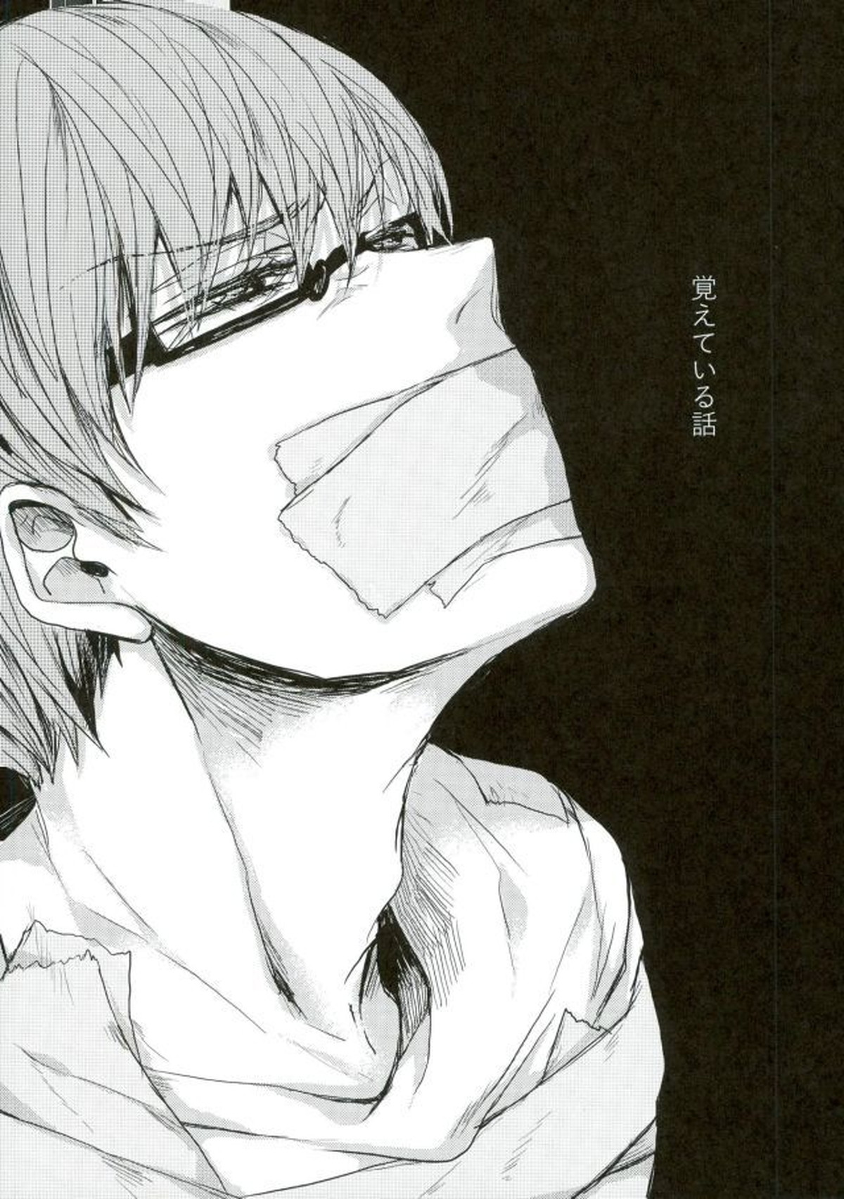 縛られたい系男子 黒子テツヤ【黒子のバスケ/青黒】 page 12