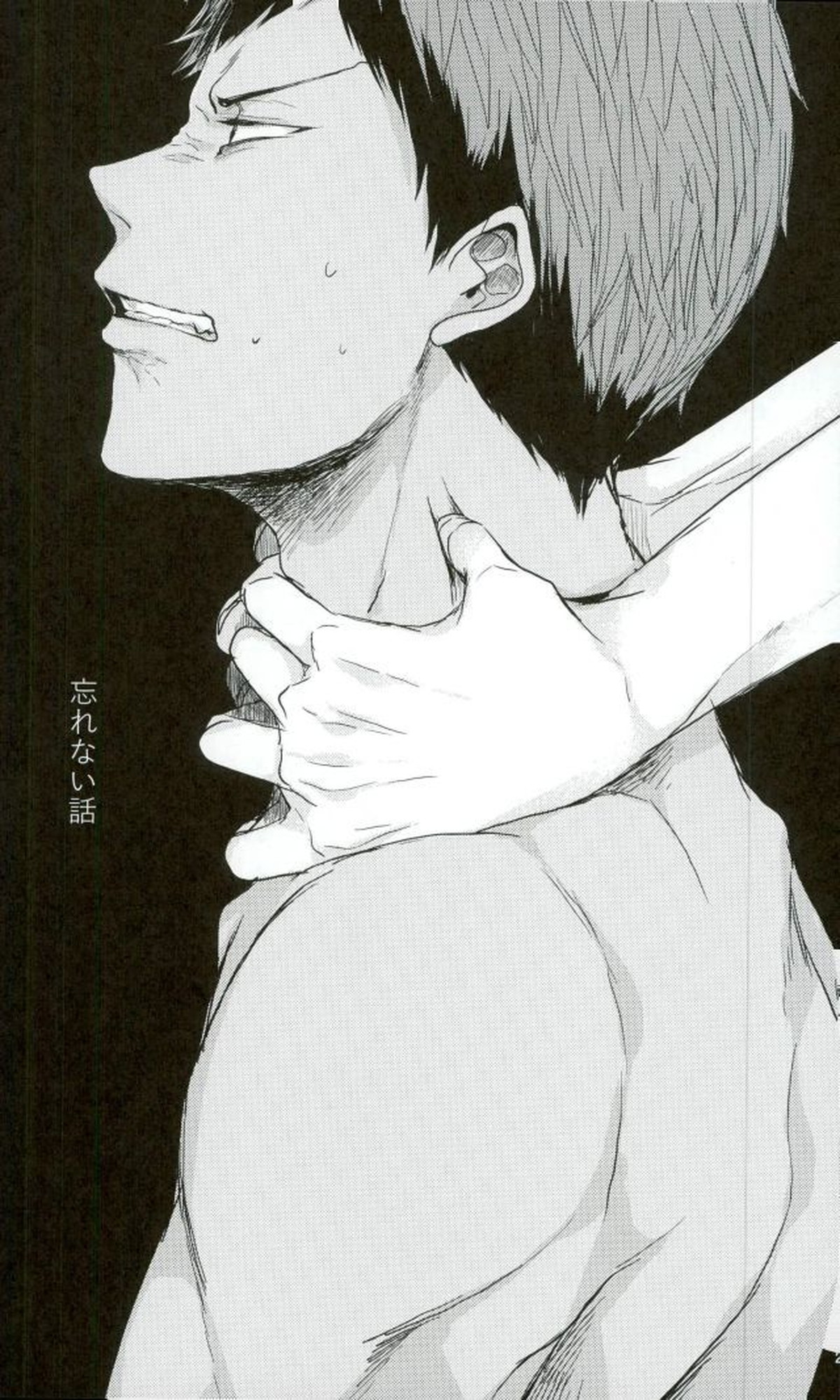 縛られたい系男子 黒子テツヤ【黒子のバスケ/青黒】 page 22