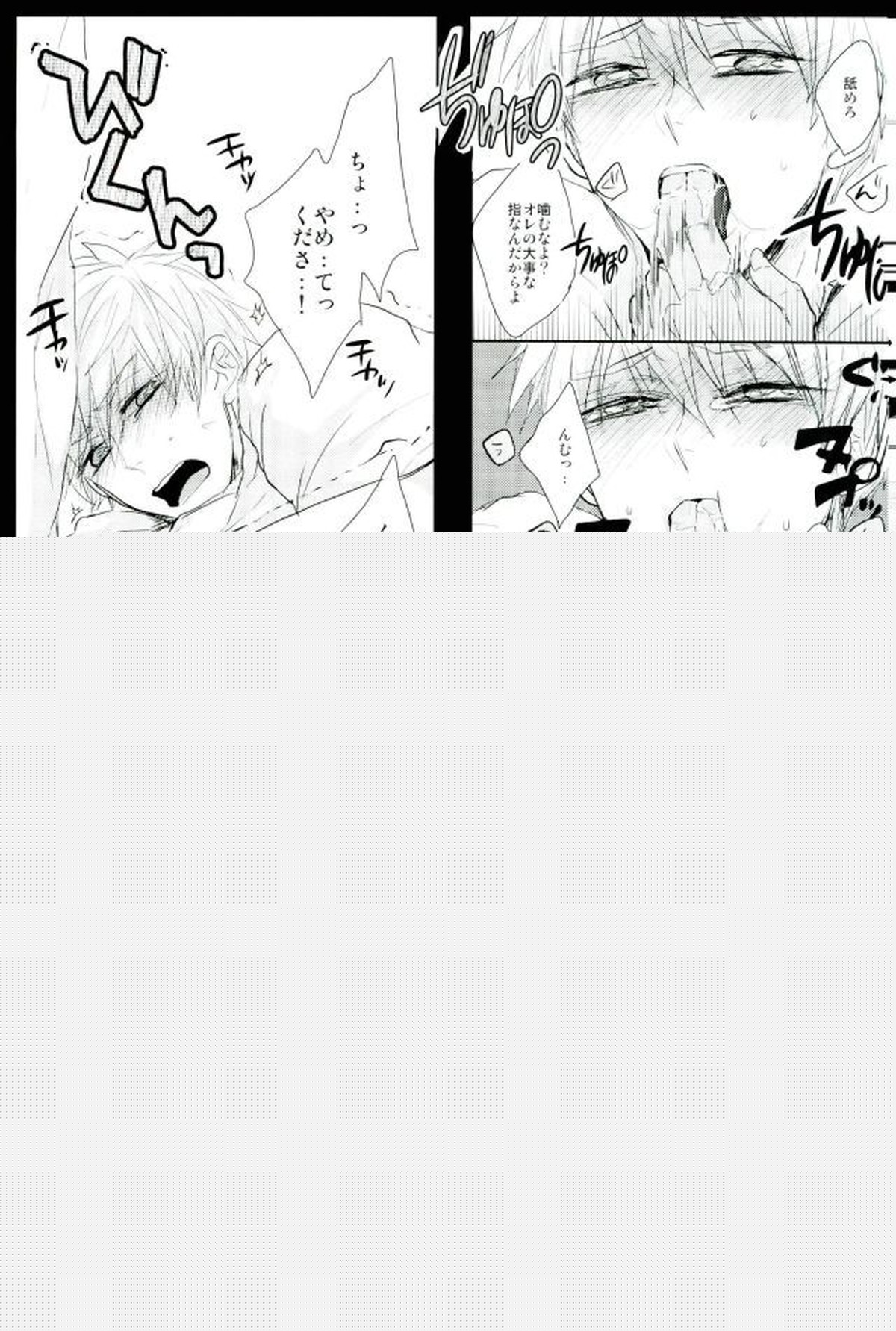 縛られたい系男子 黒子テツヤ【黒子のバスケ/青黒】 page 28