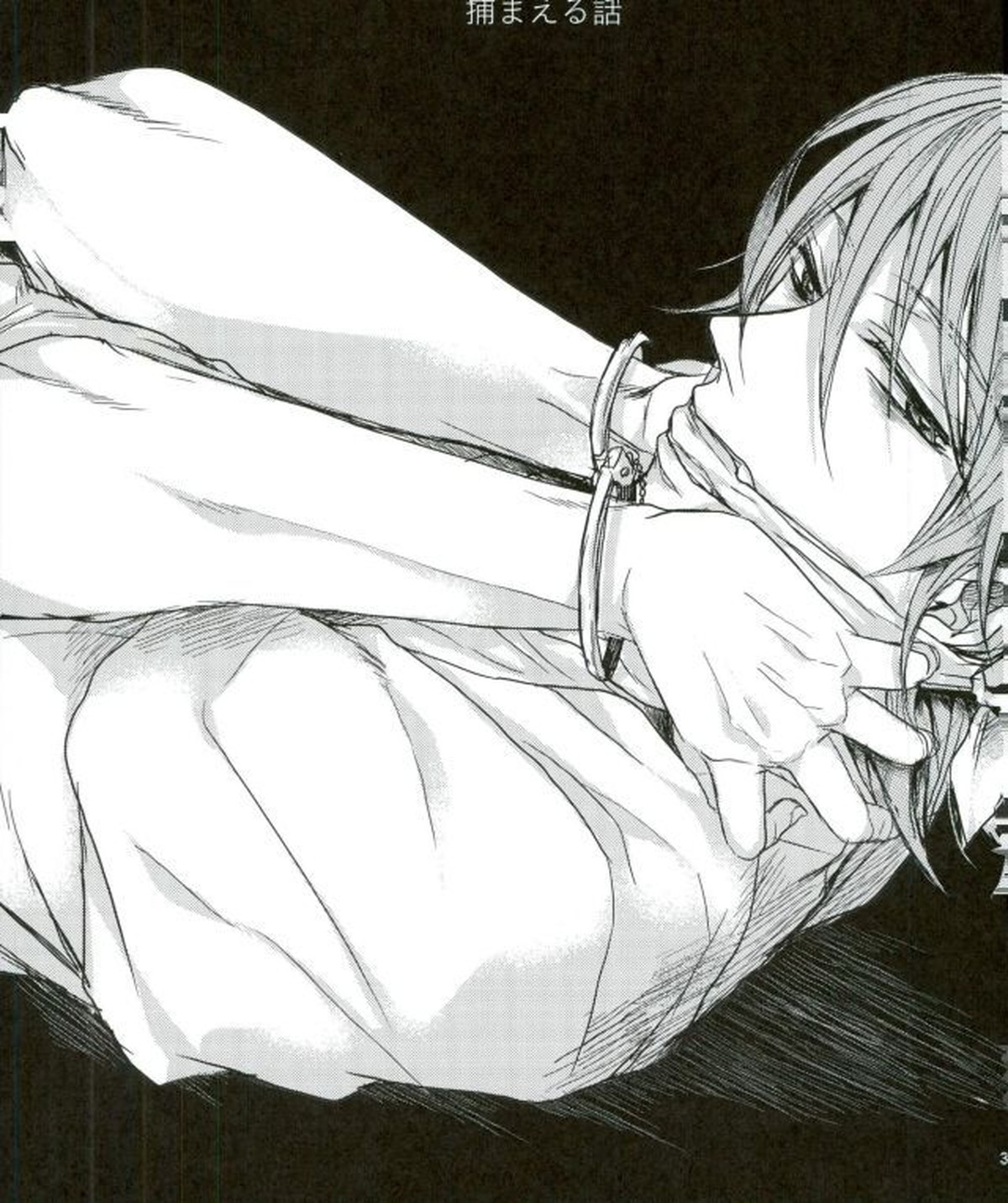 縛られたい系男子 黒子テツヤ【黒子のバスケ/青黒】 page 32