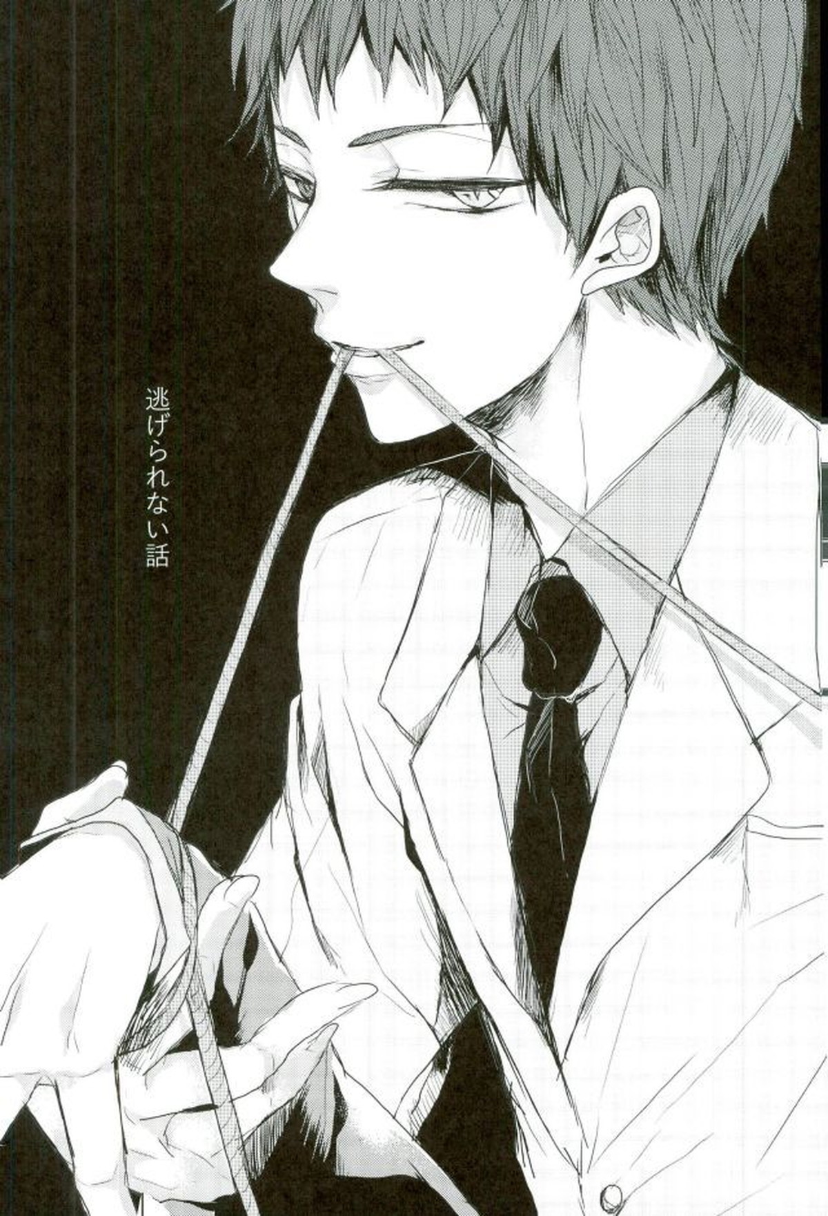 縛られたい系男子 黒子テツヤ【黒子のバスケ/青黒】 page 42