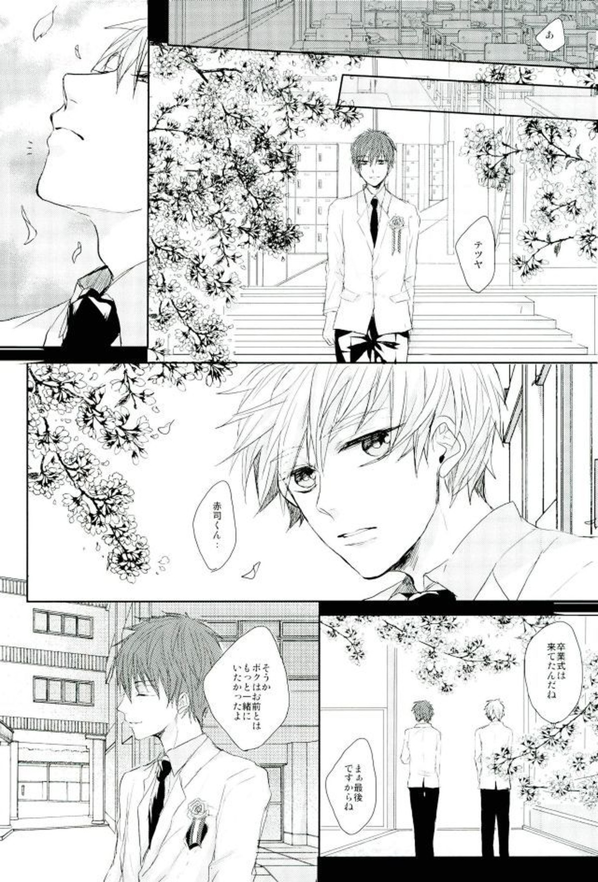 縛られたい系男子 黒子テツヤ【黒子のバスケ/青黒】 page 50