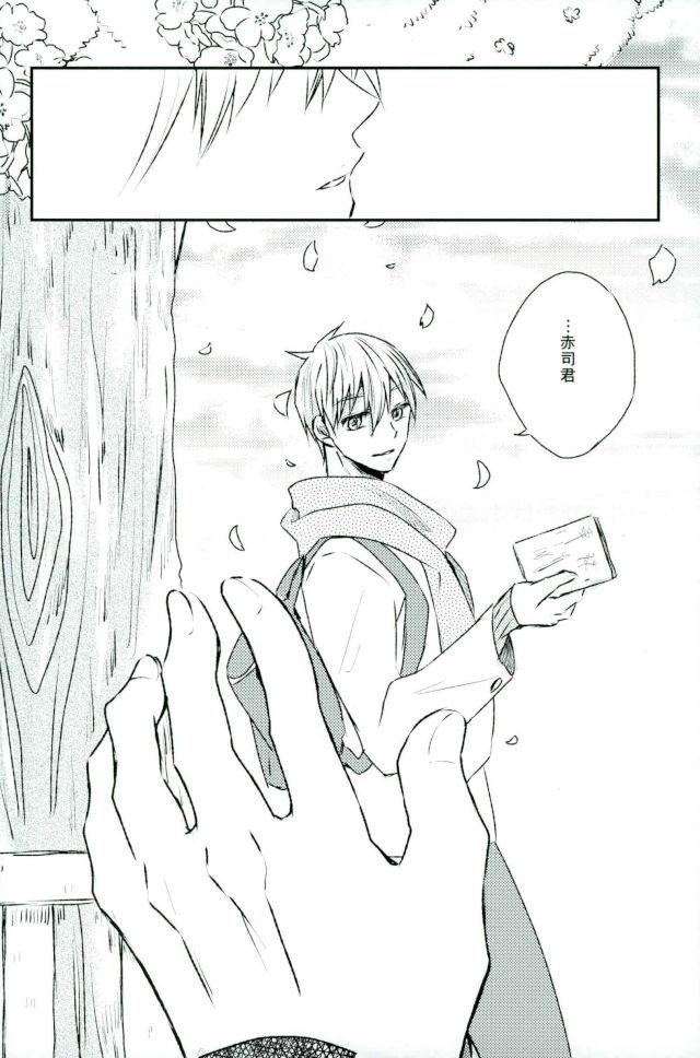 想いを辿る【黒子のバスケ/赤黒】 page 17