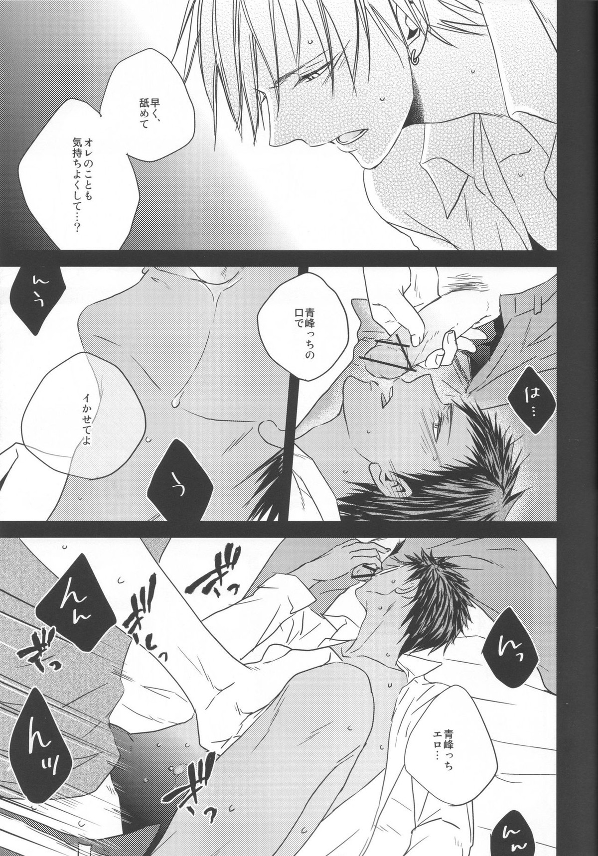 黄瀬サンド【黒子のバスケ/黄青】 page 15