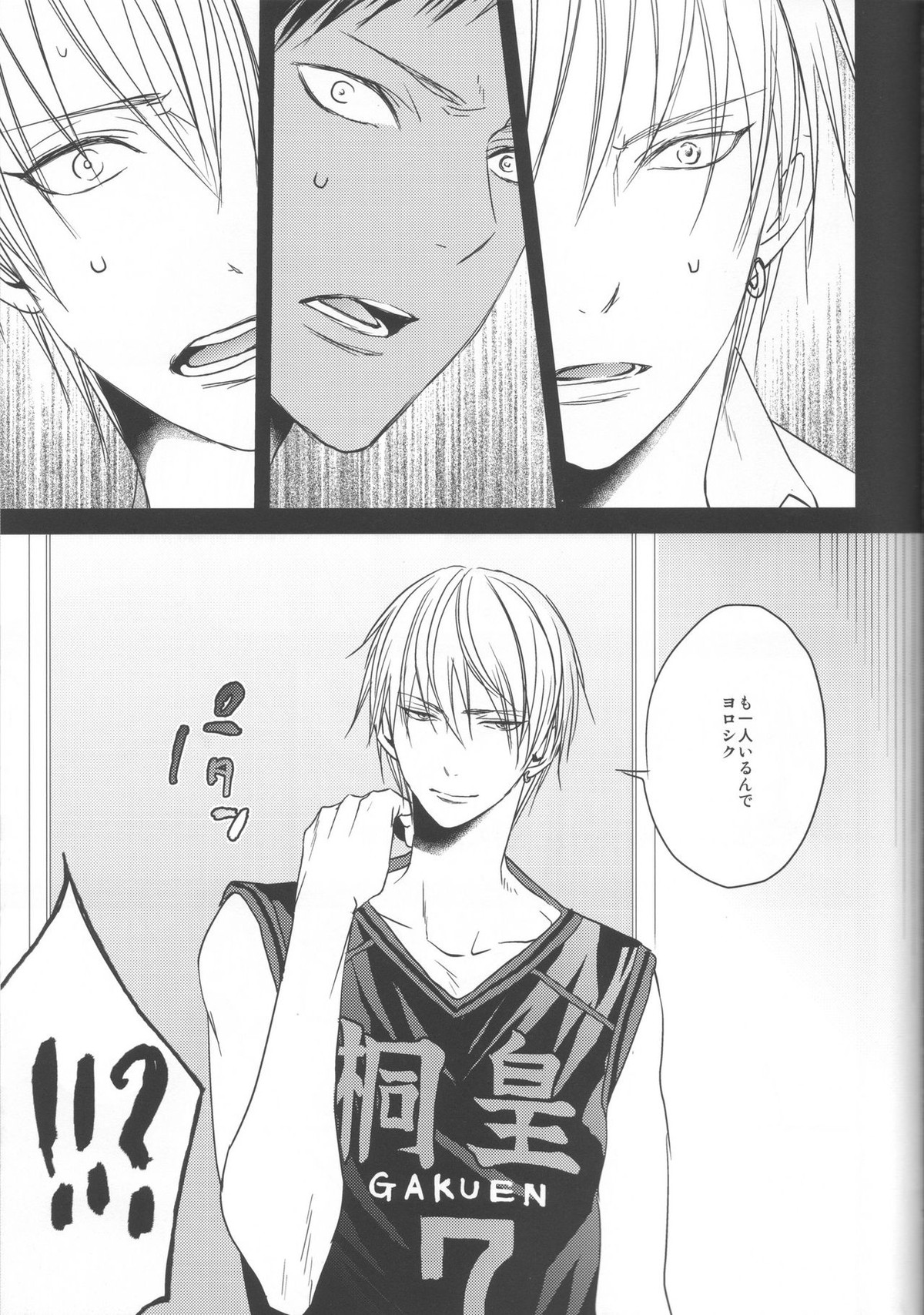 黄瀬サンド【黒子のバスケ/黄青】 page 19