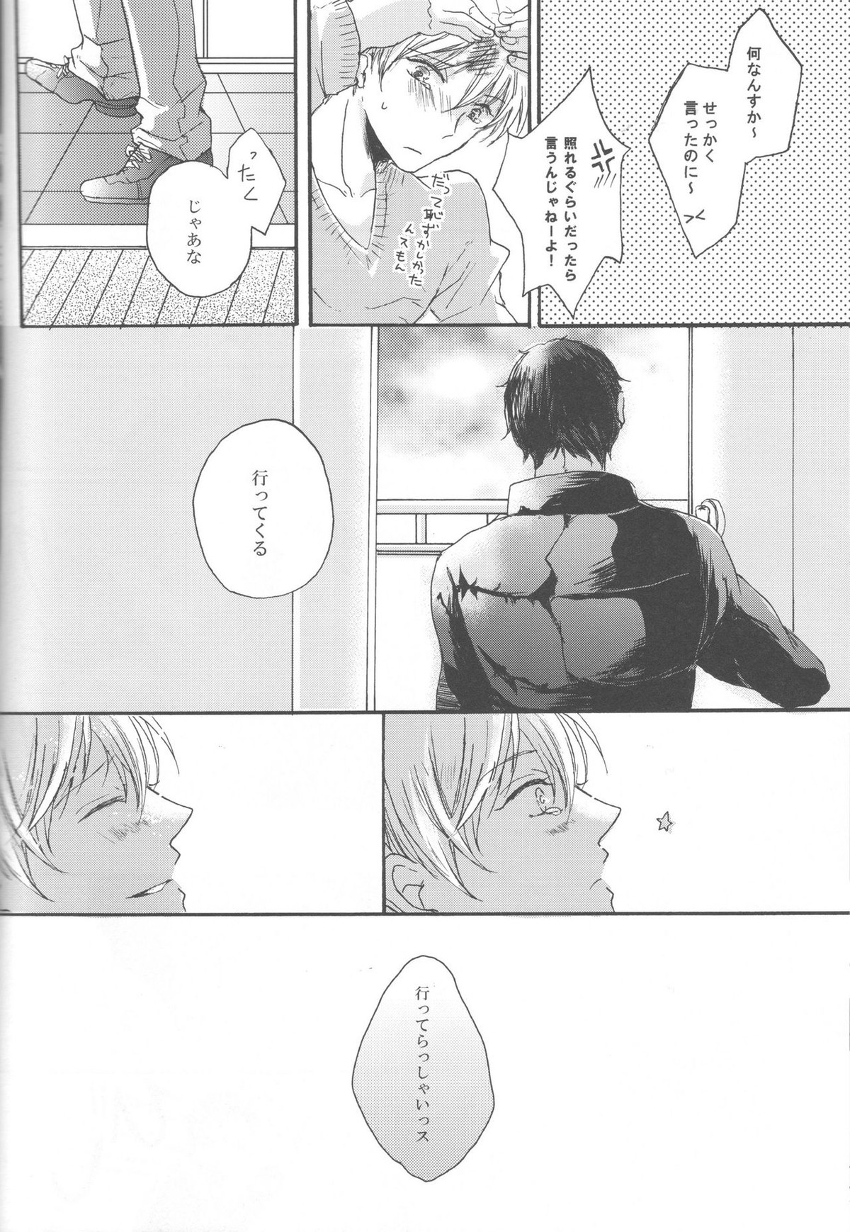 現実逃避の7日間【黒子のバスケ/青黄】 page 14