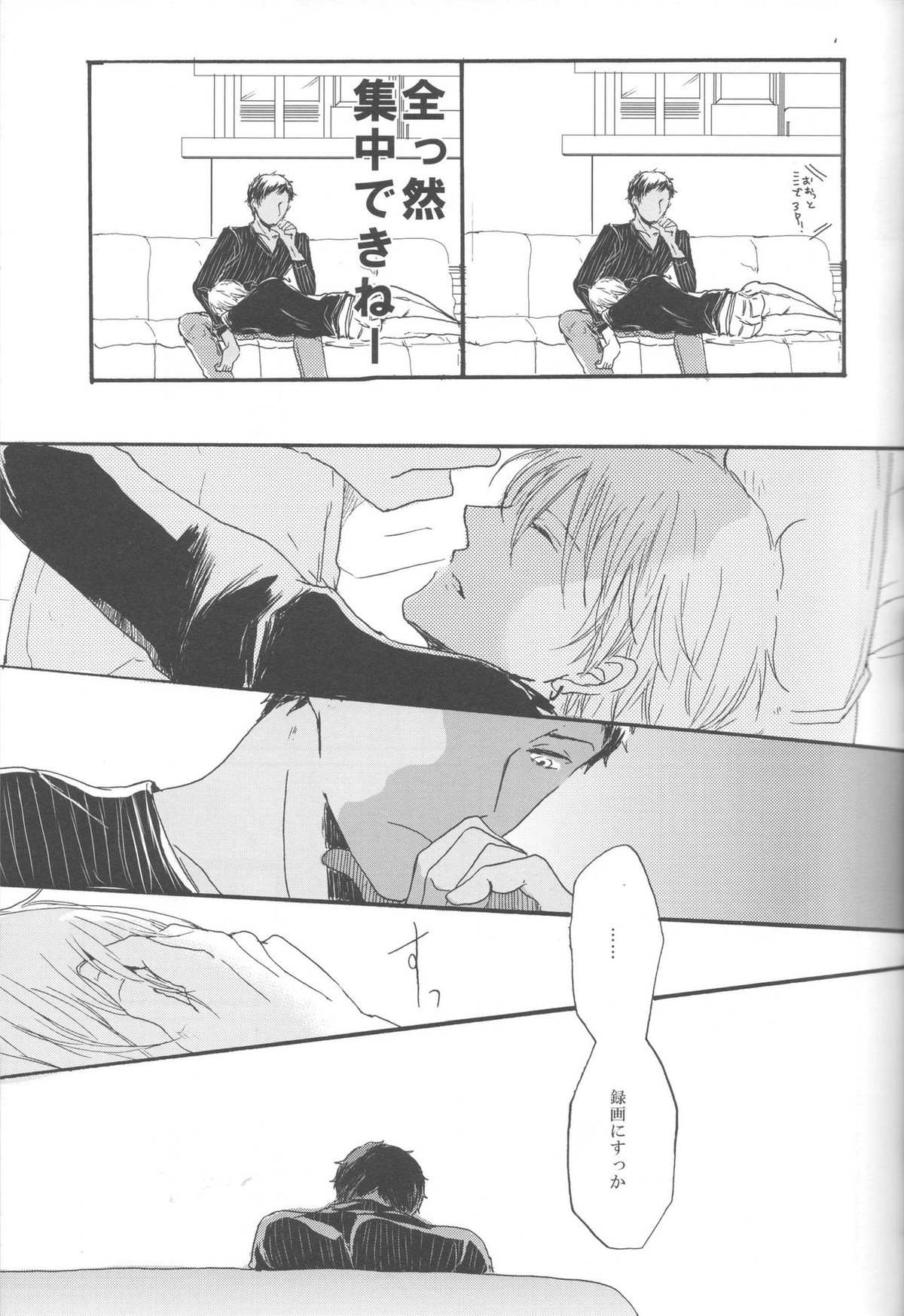 現実逃避の7日間【黒子のバスケ/青黄】 page 23