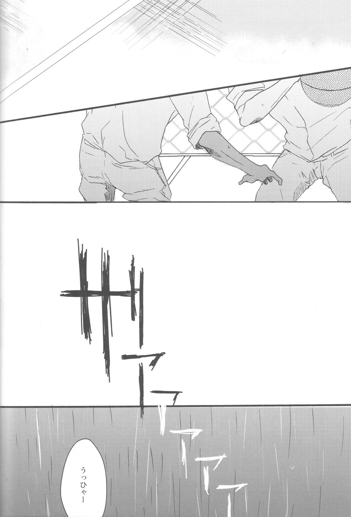 現実逃避の7日間【黒子のバスケ/青黄】 page 26