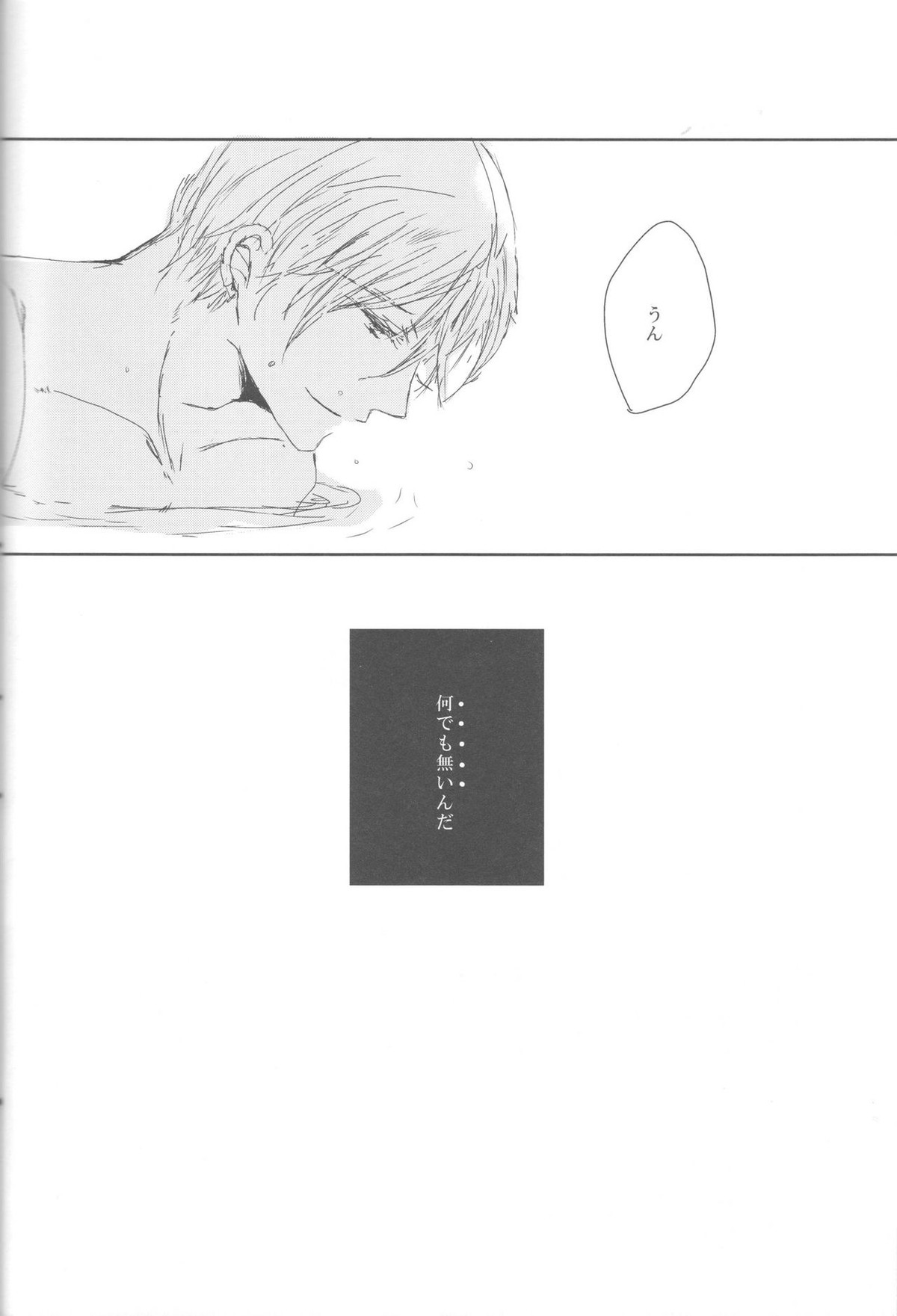 現実逃避の7日間【黒子のバスケ/青黄】 page 30