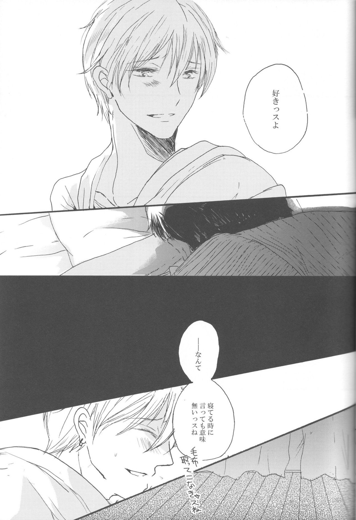 現実逃避の7日間【黒子のバスケ/青黄】 page 41