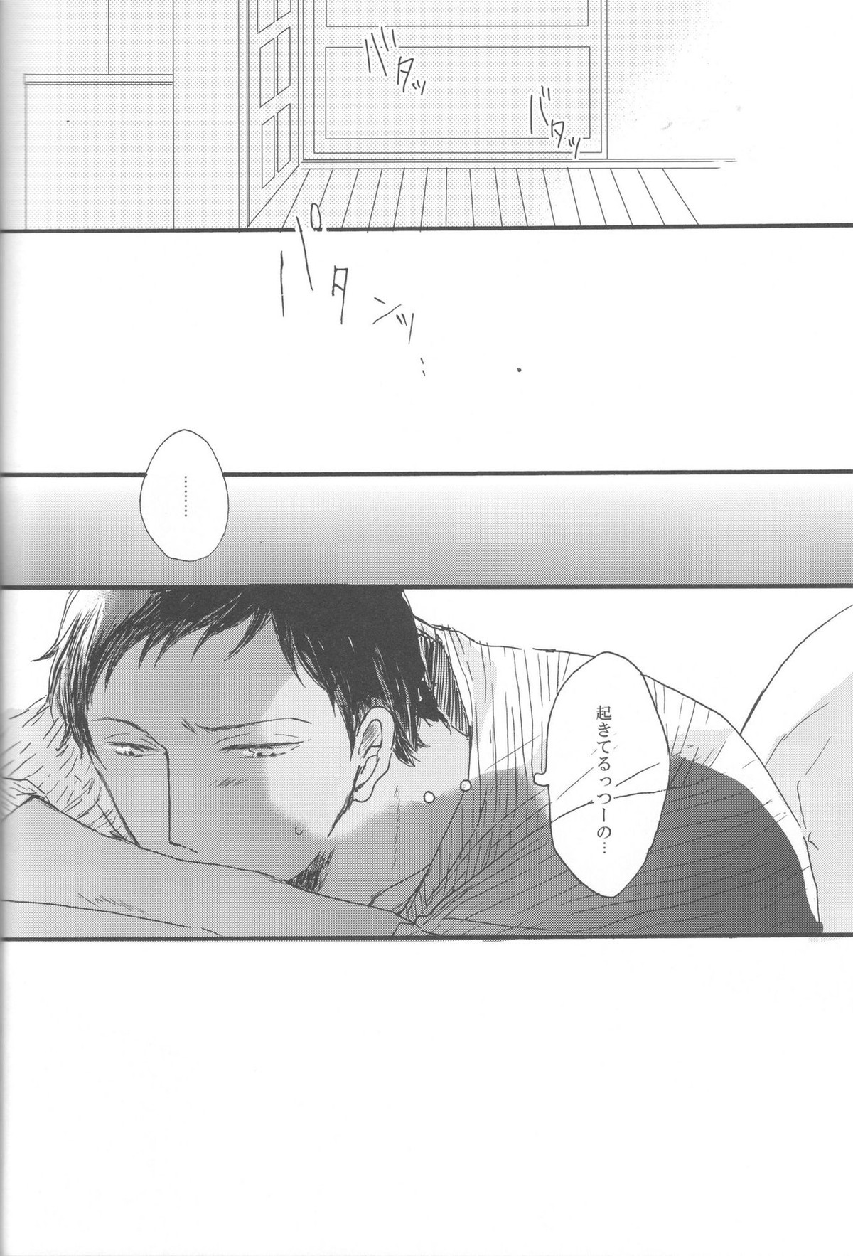 現実逃避の7日間【黒子のバスケ/青黄】 page 42