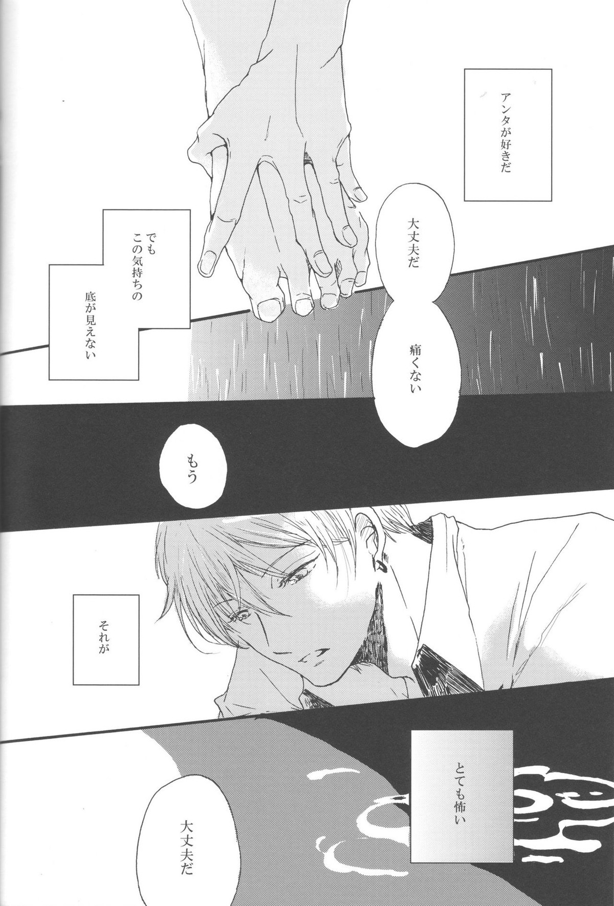 現実逃避の7日間【黒子のバスケ/青黄】 page 44