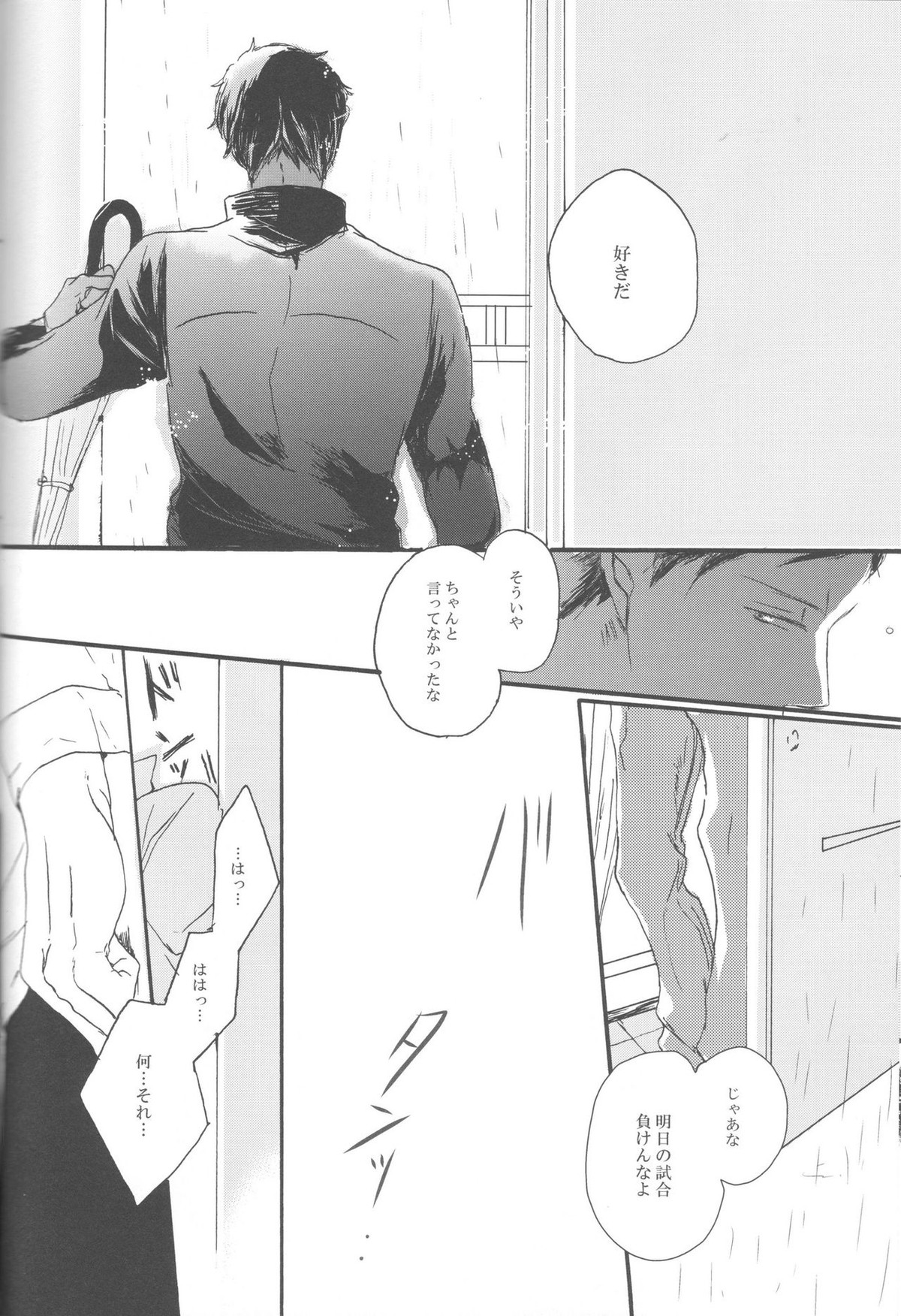 現実逃避の7日間【黒子のバスケ/青黄】 page 50