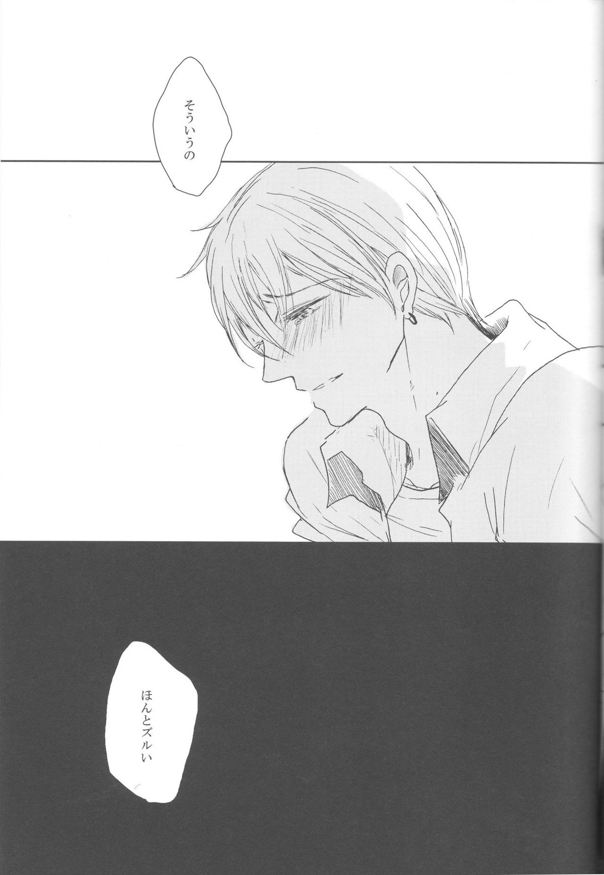 現実逃避の7日間【黒子のバスケ/青黄】 page 51