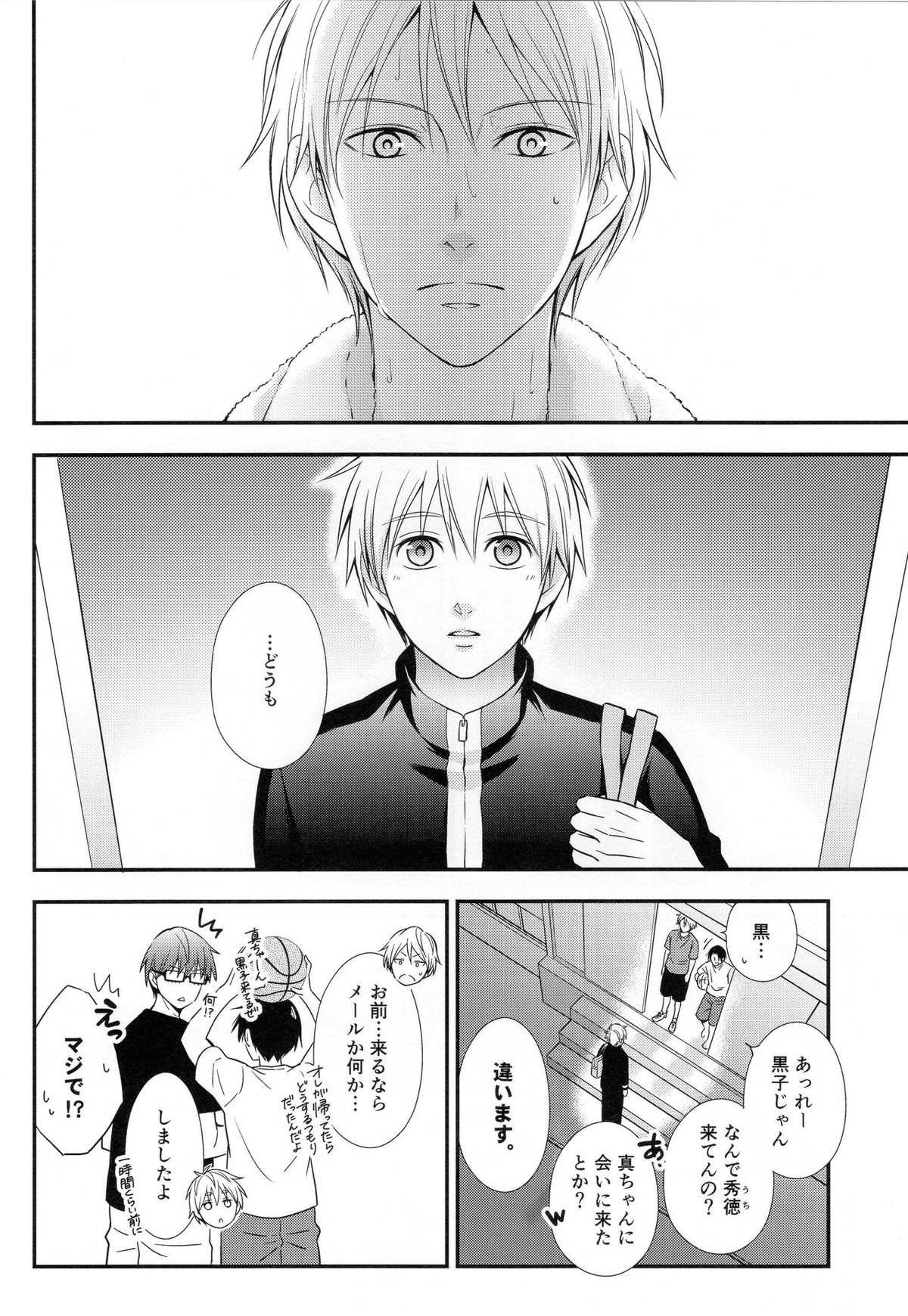 KUROBACO BITS【黒子のバスケ/青黒】 page 15