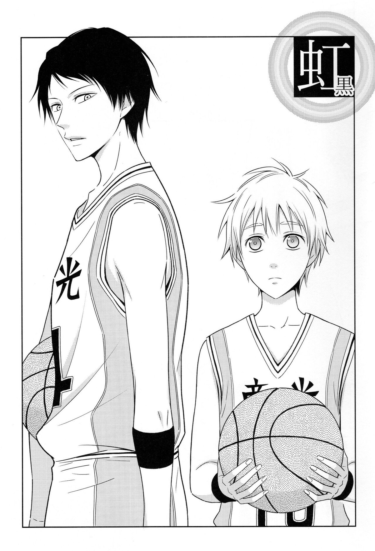 KUROBACO BITS【黒子のバスケ/青黒】 page 26
