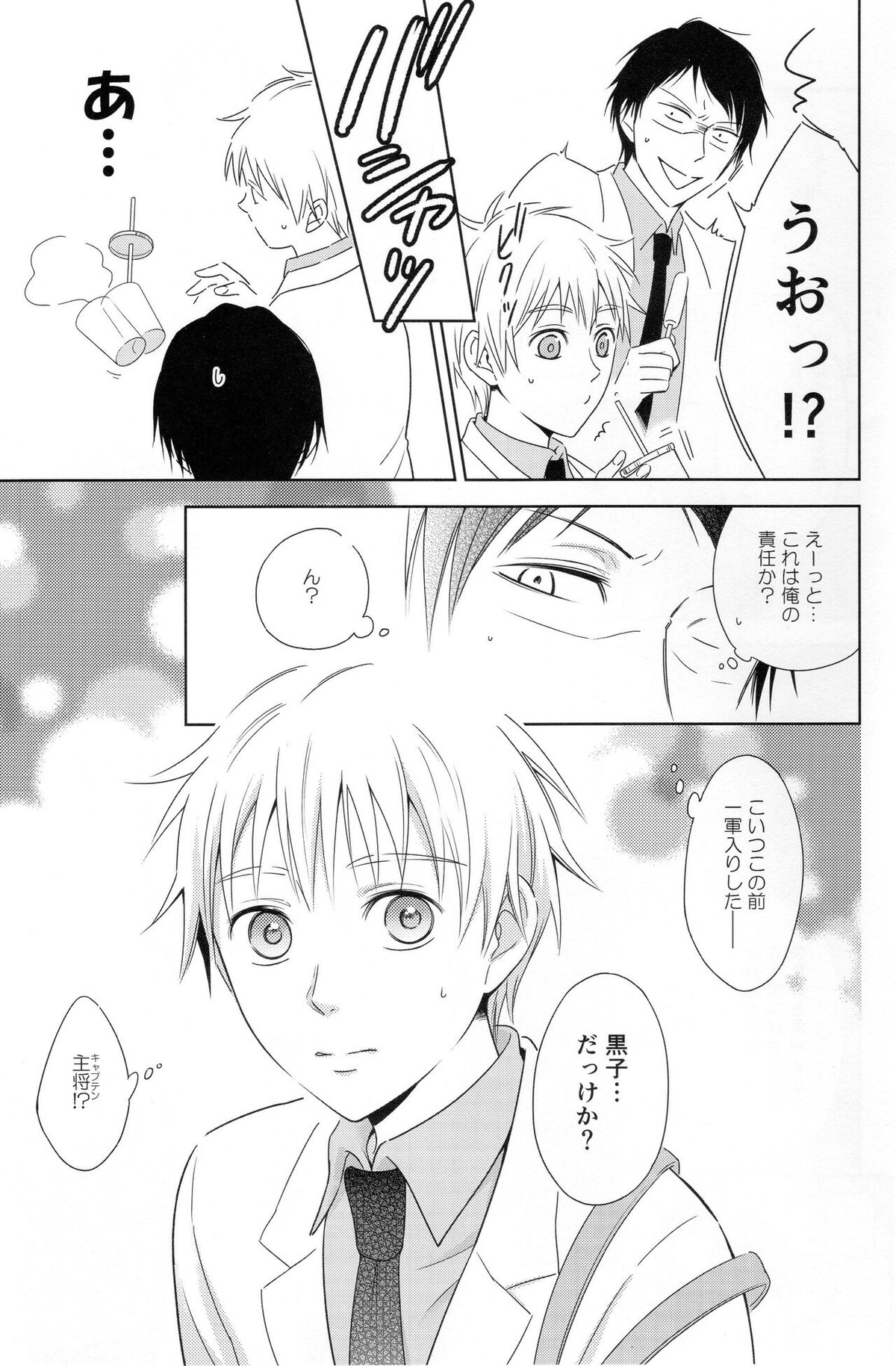 KUROBACO BITS【黒子のバスケ/青黒】 page 28
